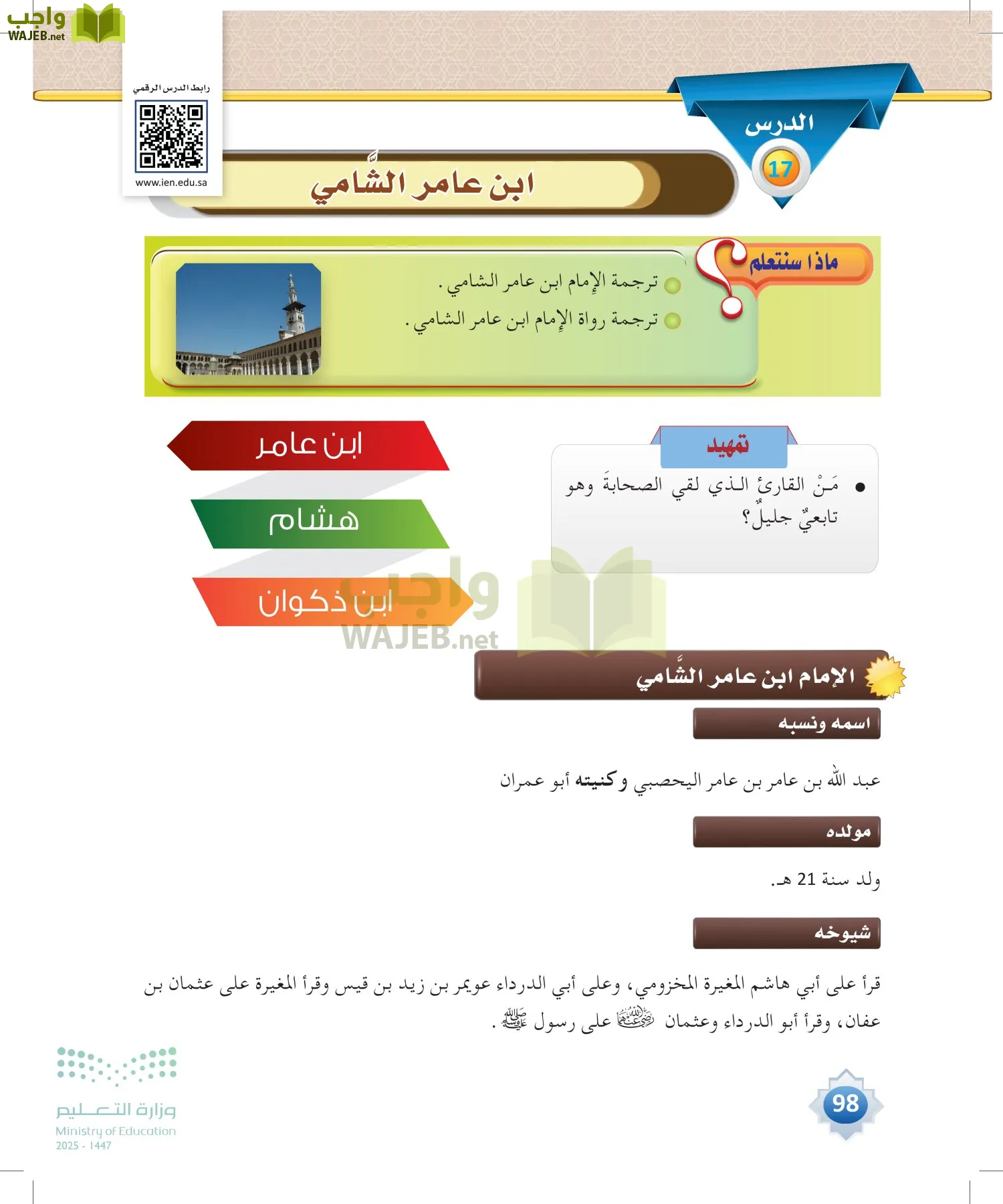 القراءات 1 page-97