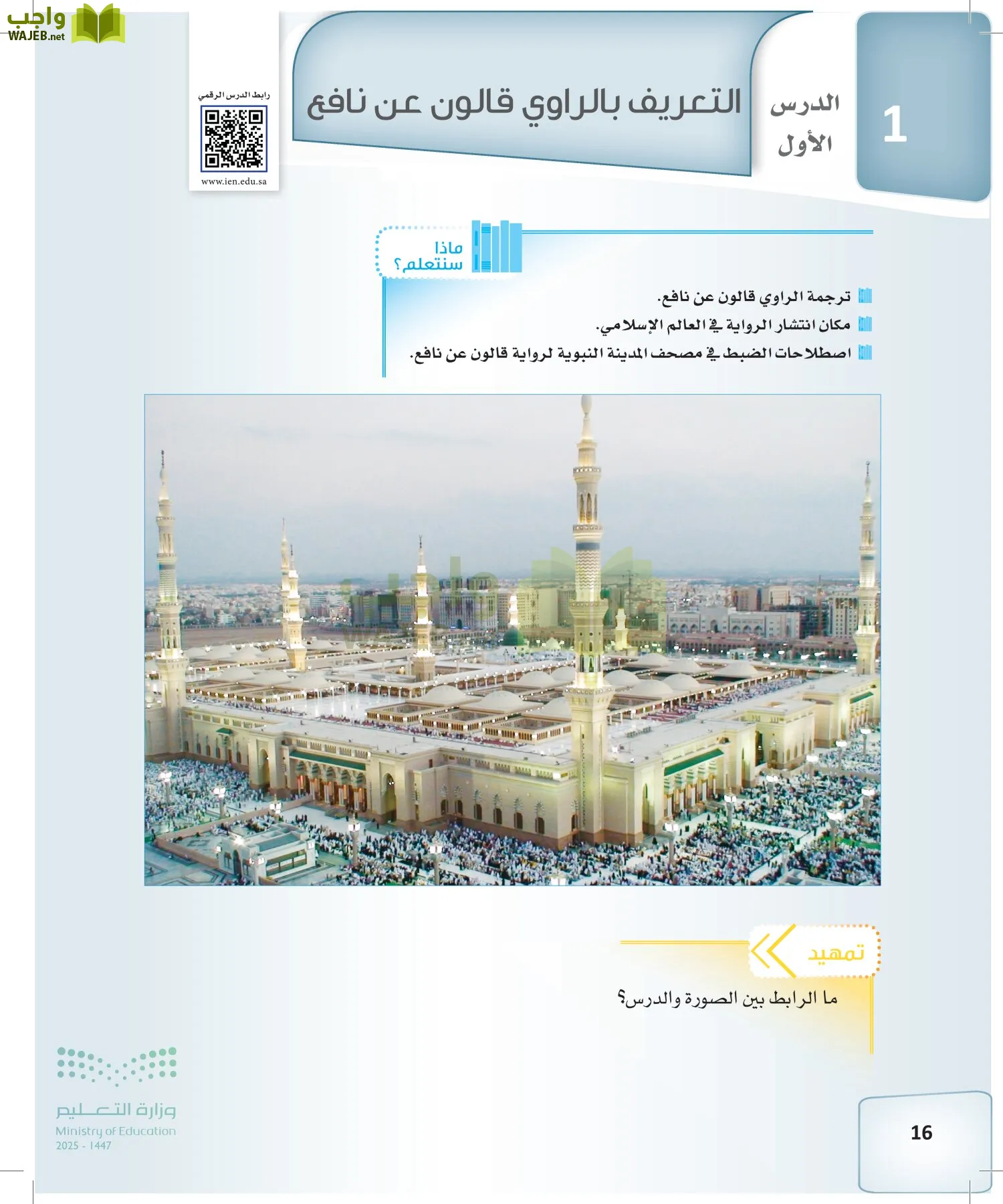 القراءات 2 page-15