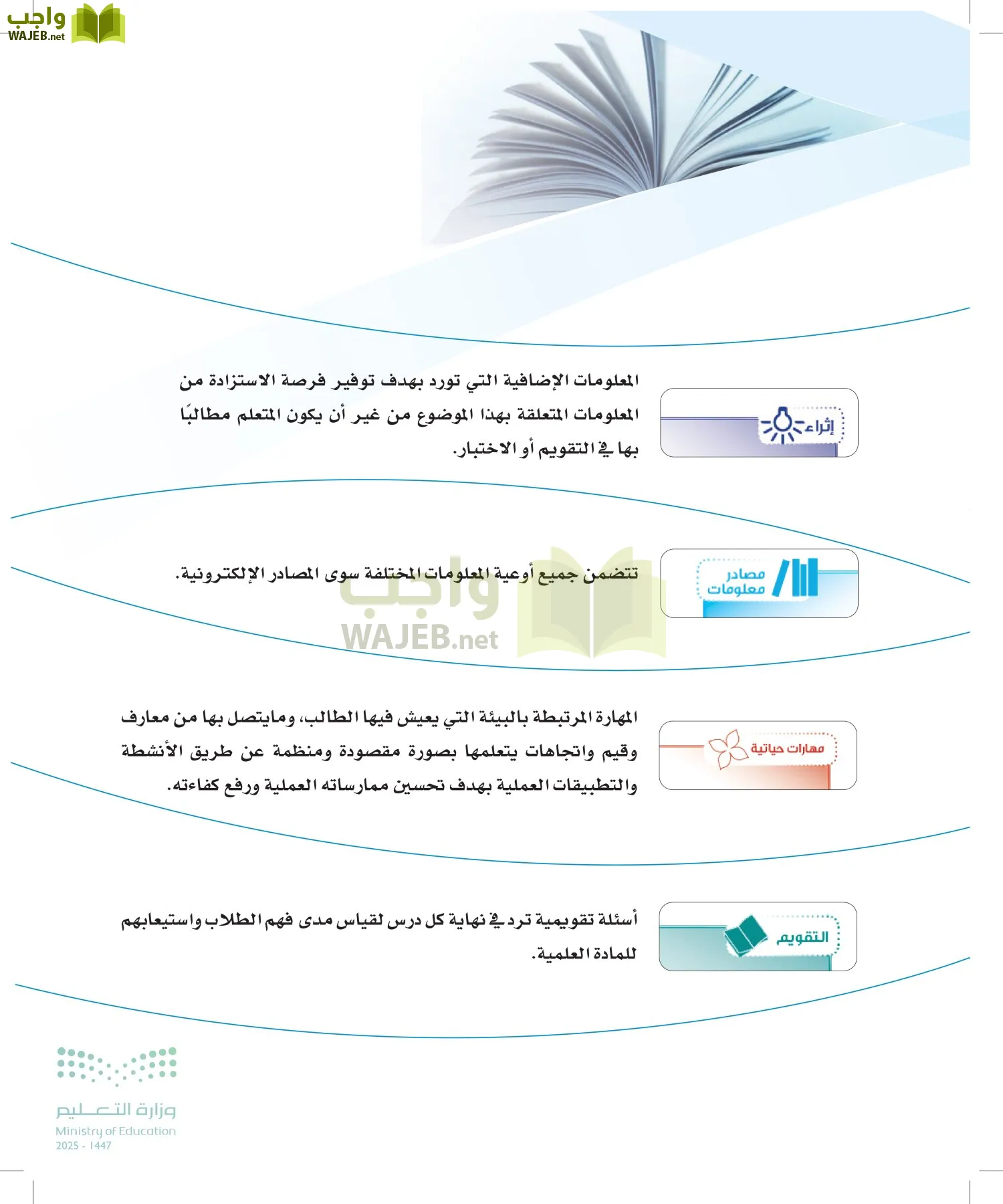 القراءات 2 page-4