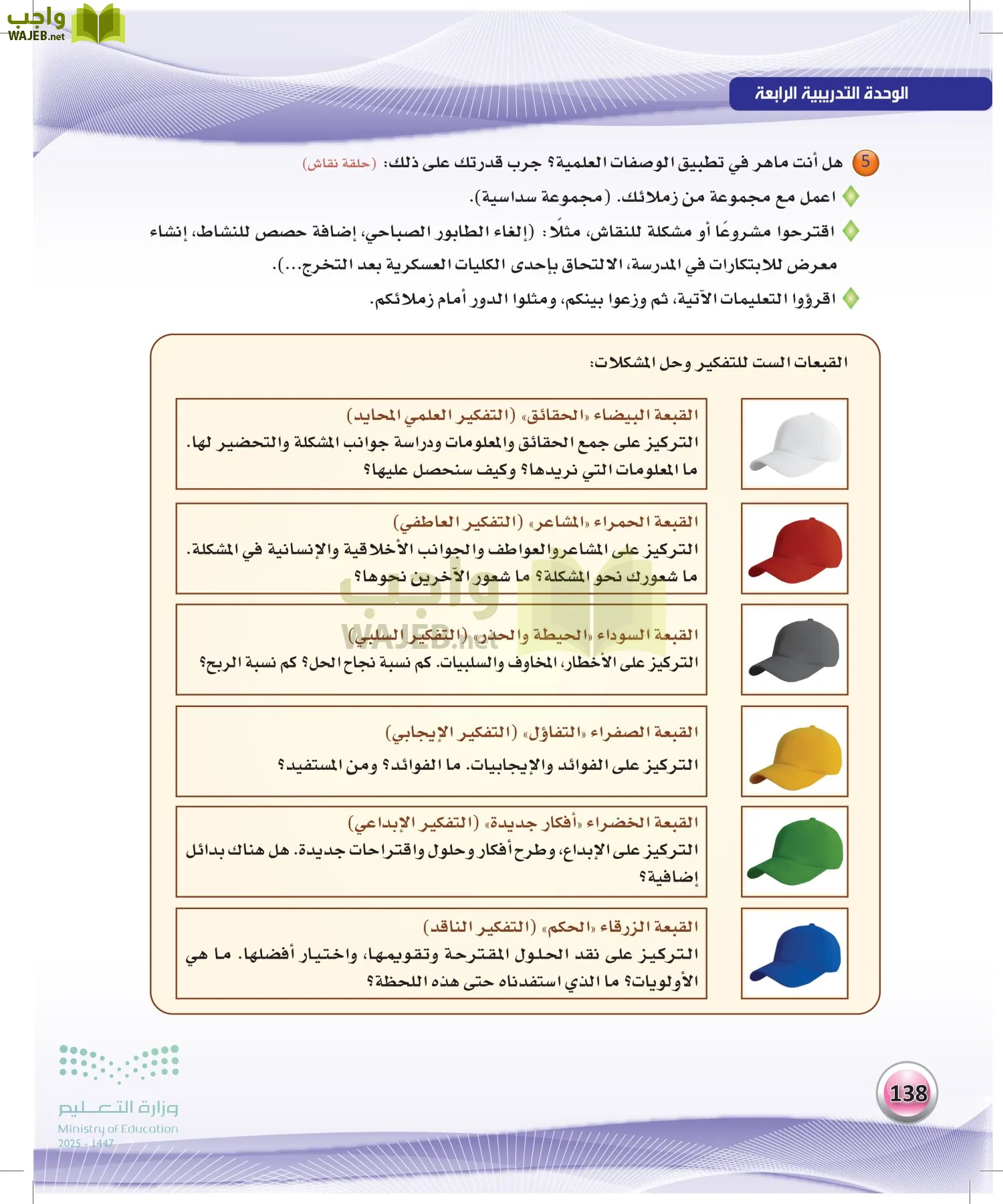 اللغة العربية الكفايات اللغوية2-1 الفصل الأول page-137