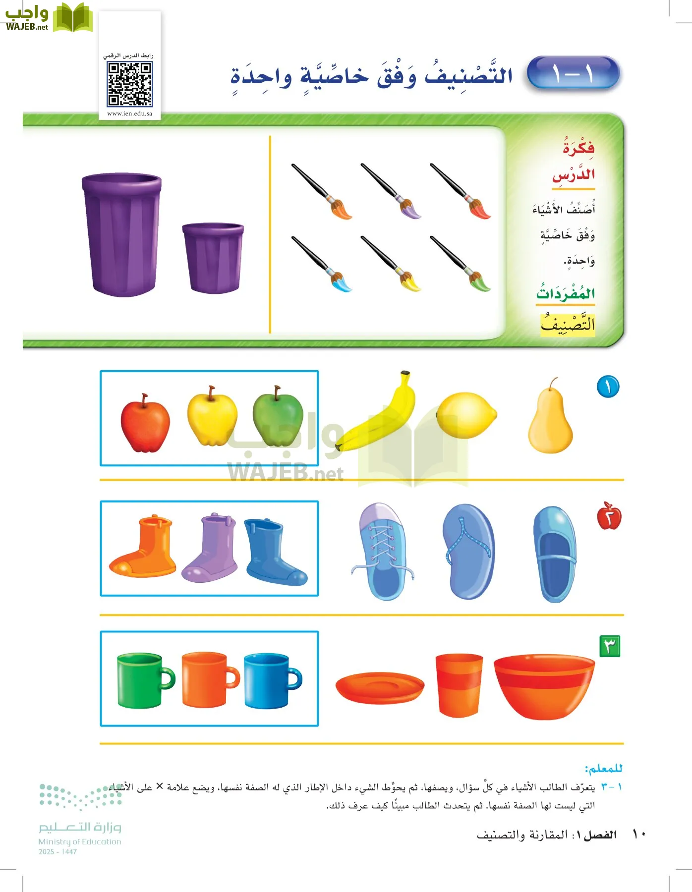 الرياضيات page-9