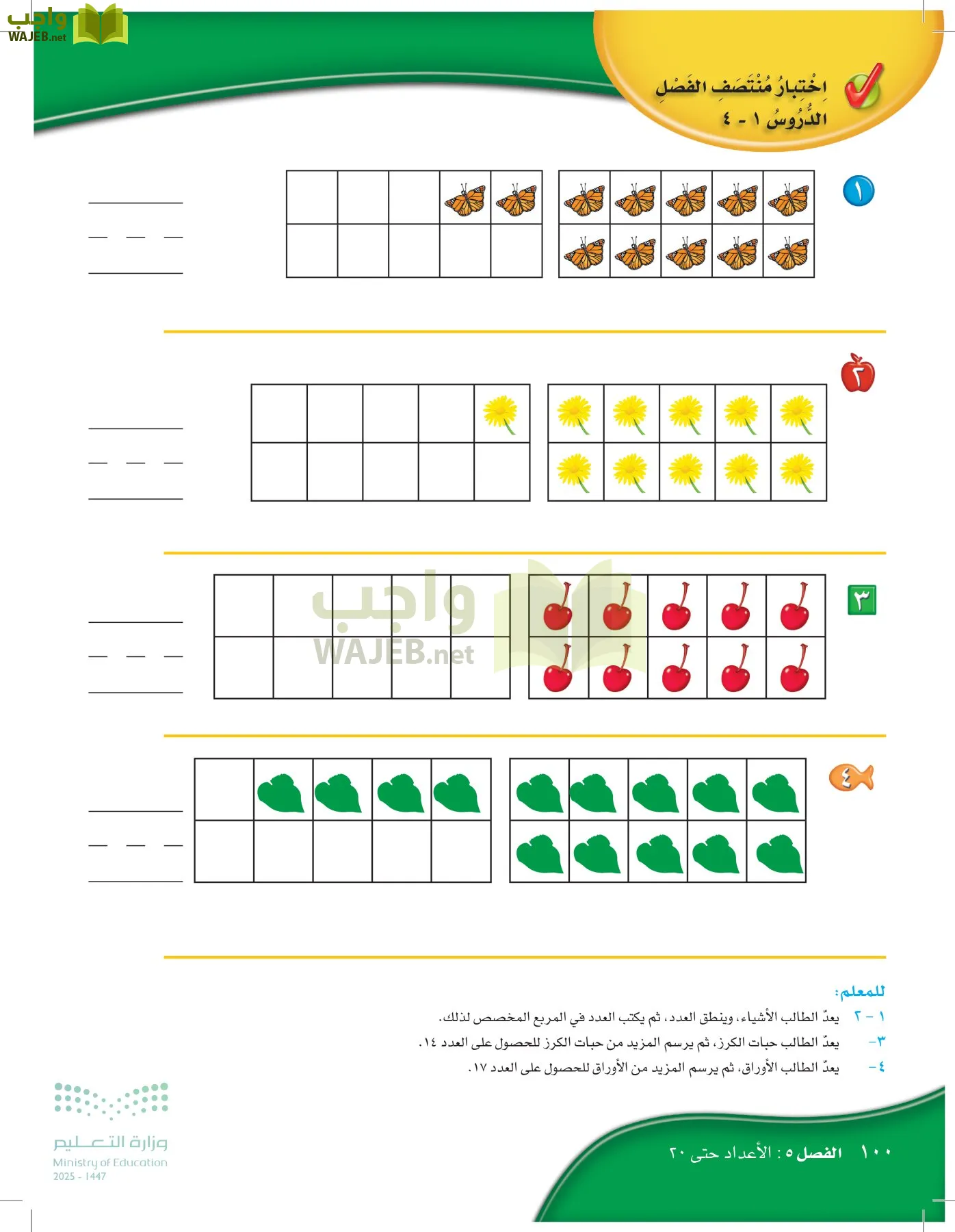 الرياضيات page-99