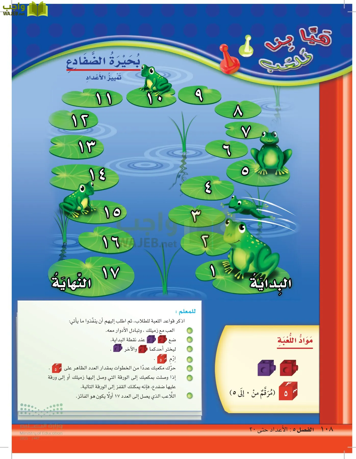 الرياضيات page-107