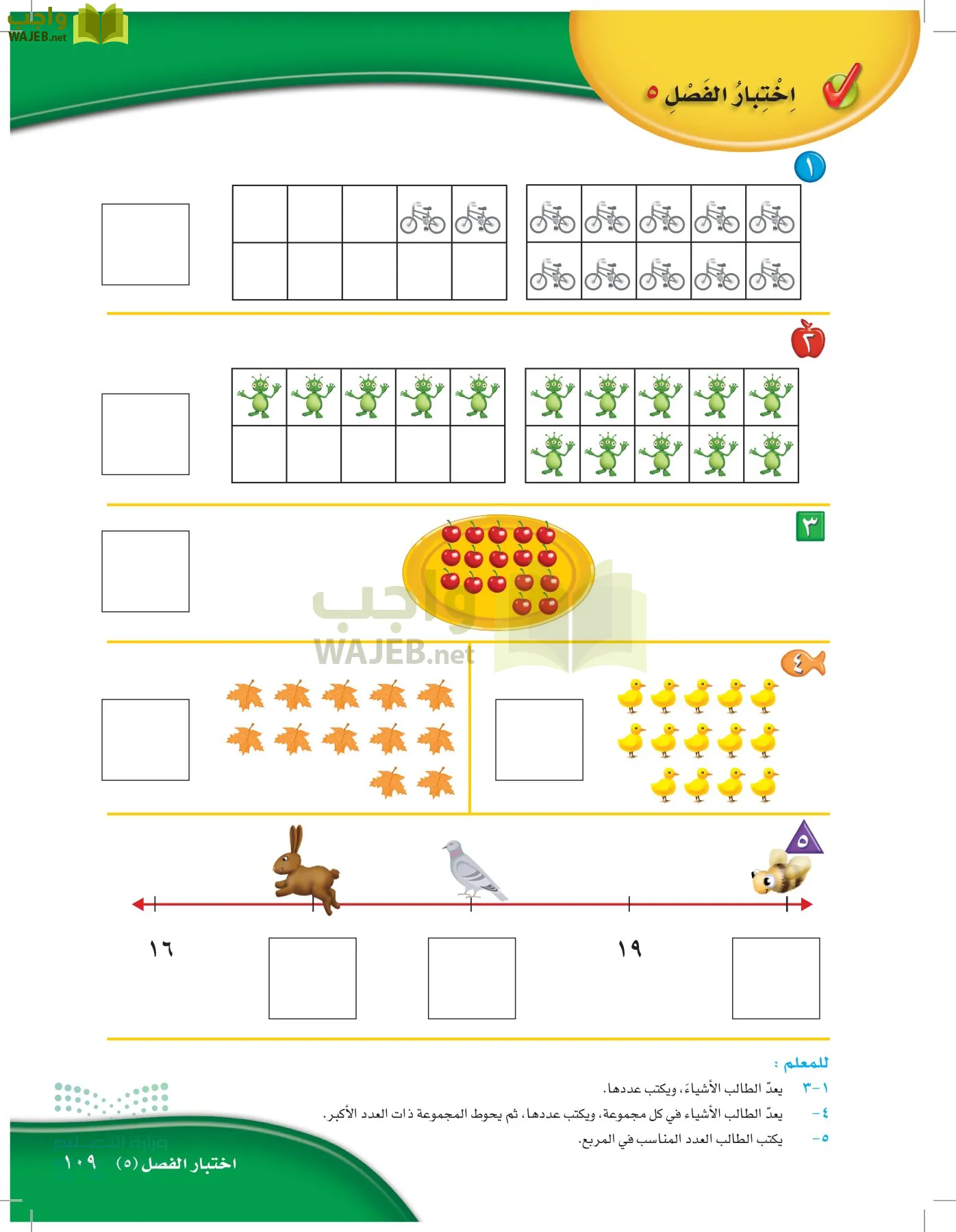 الرياضيات page-108