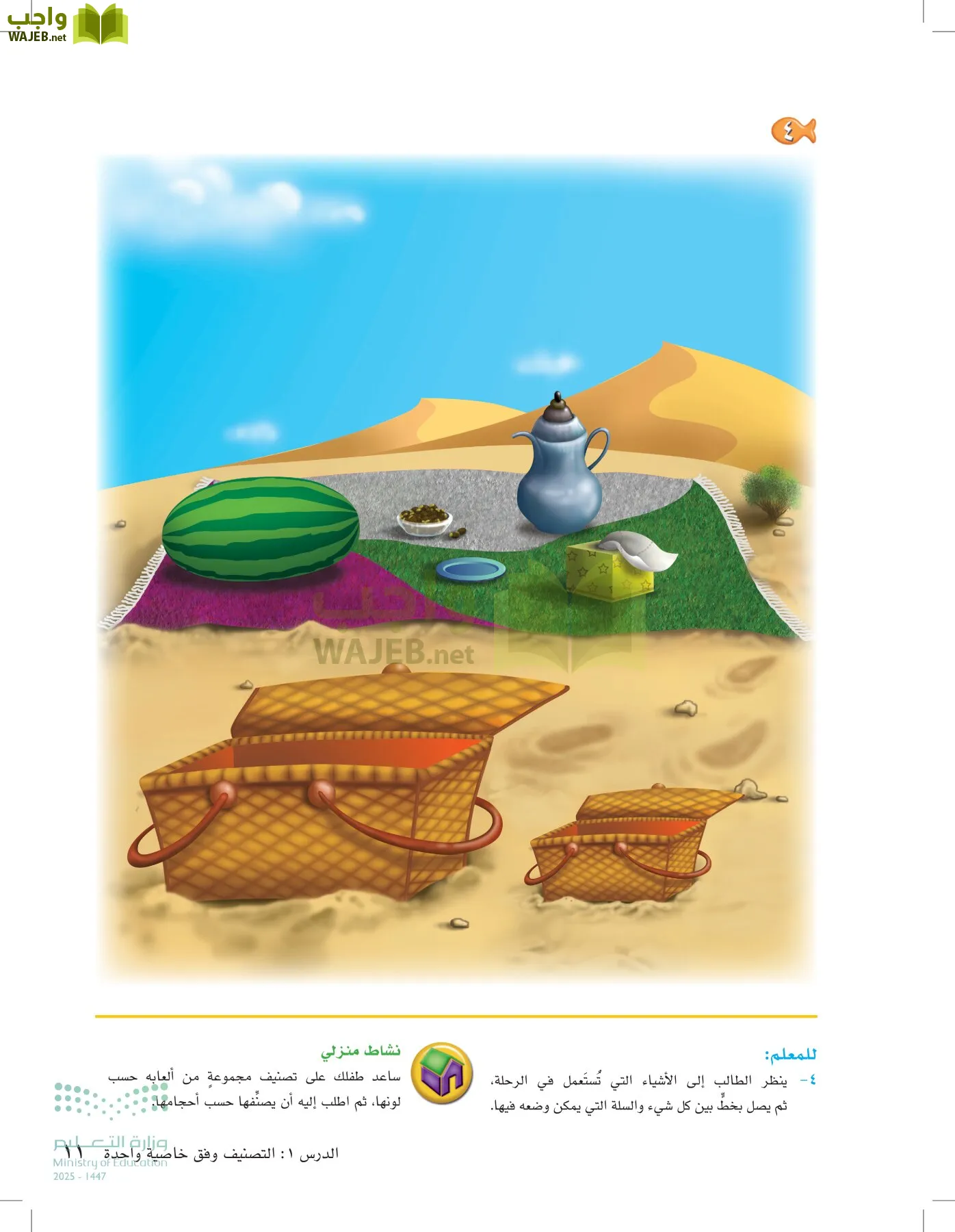 الرياضيات page-10