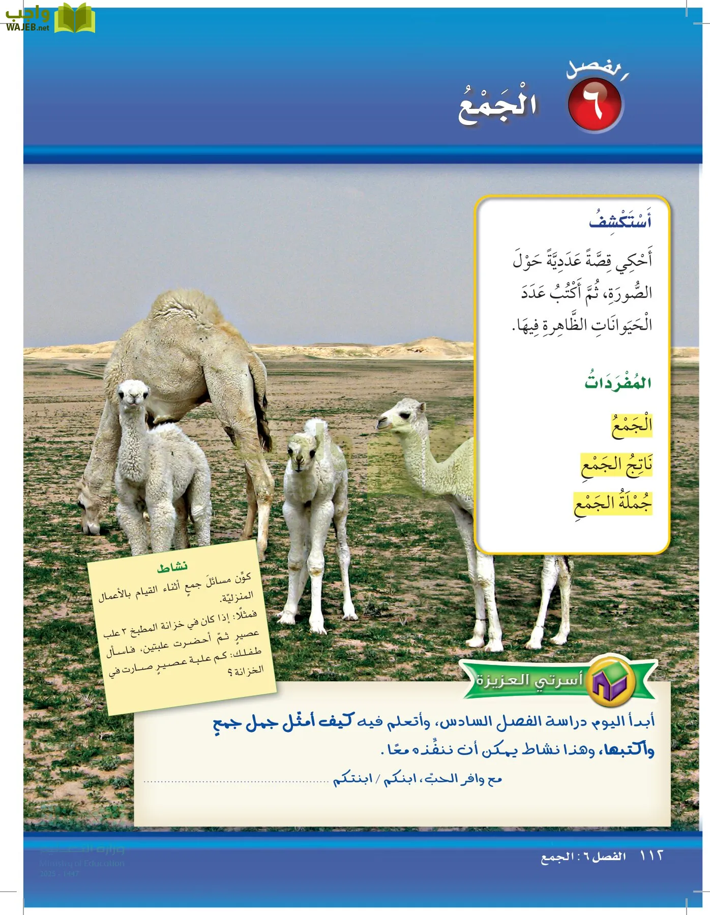 الرياضيات page-111