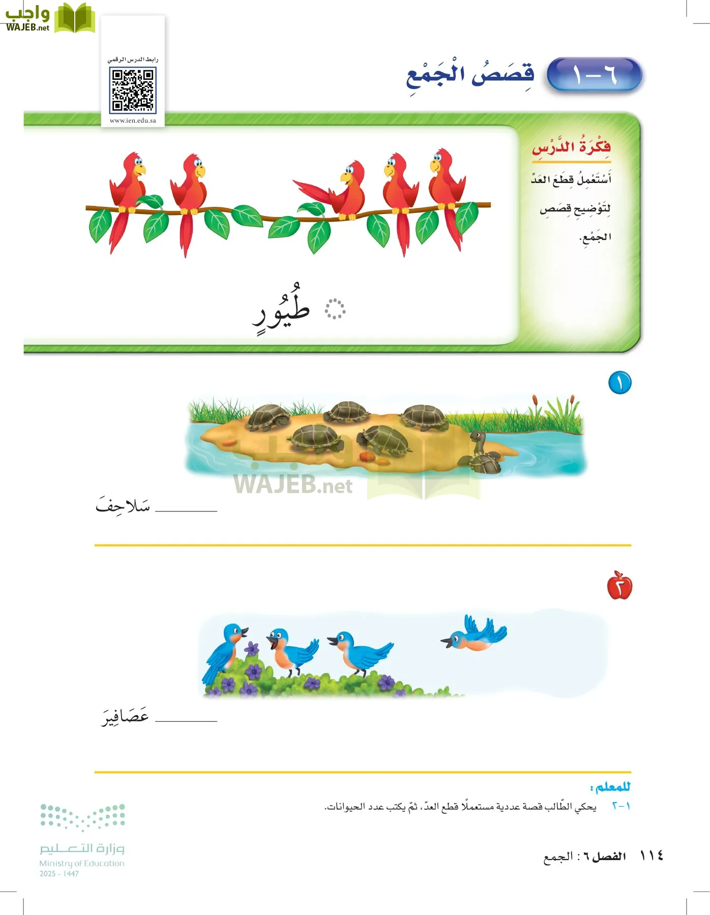 الرياضيات page-113