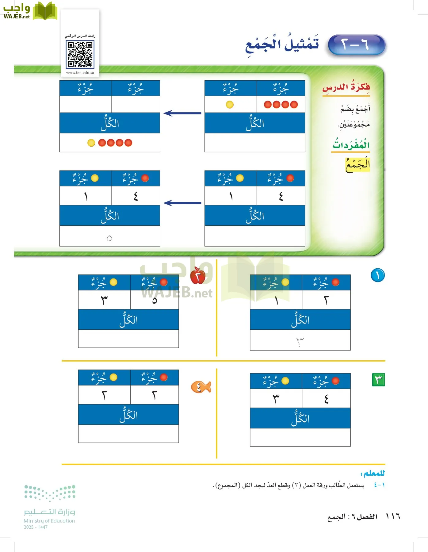 الرياضيات page-115