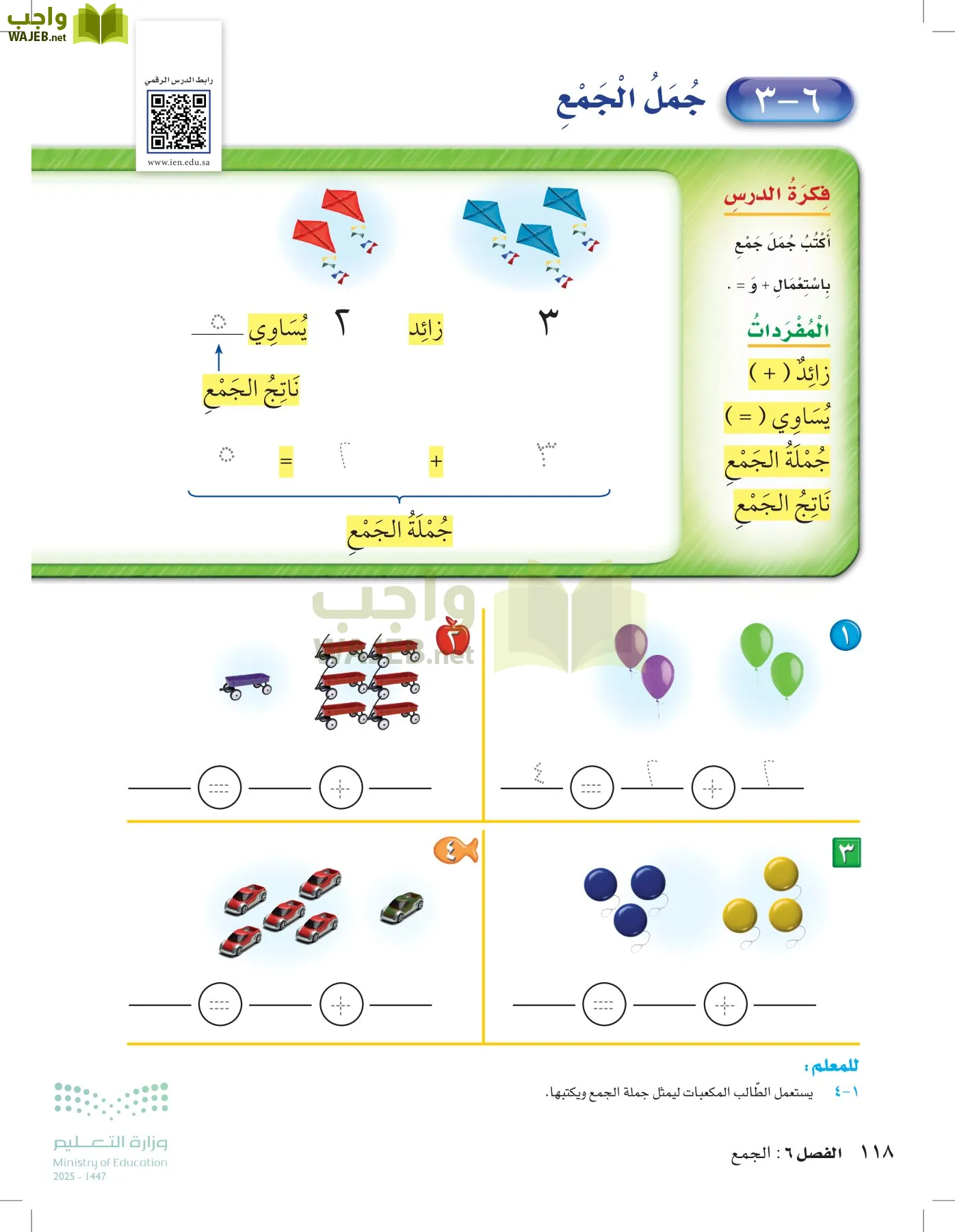 الرياضيات page-117
