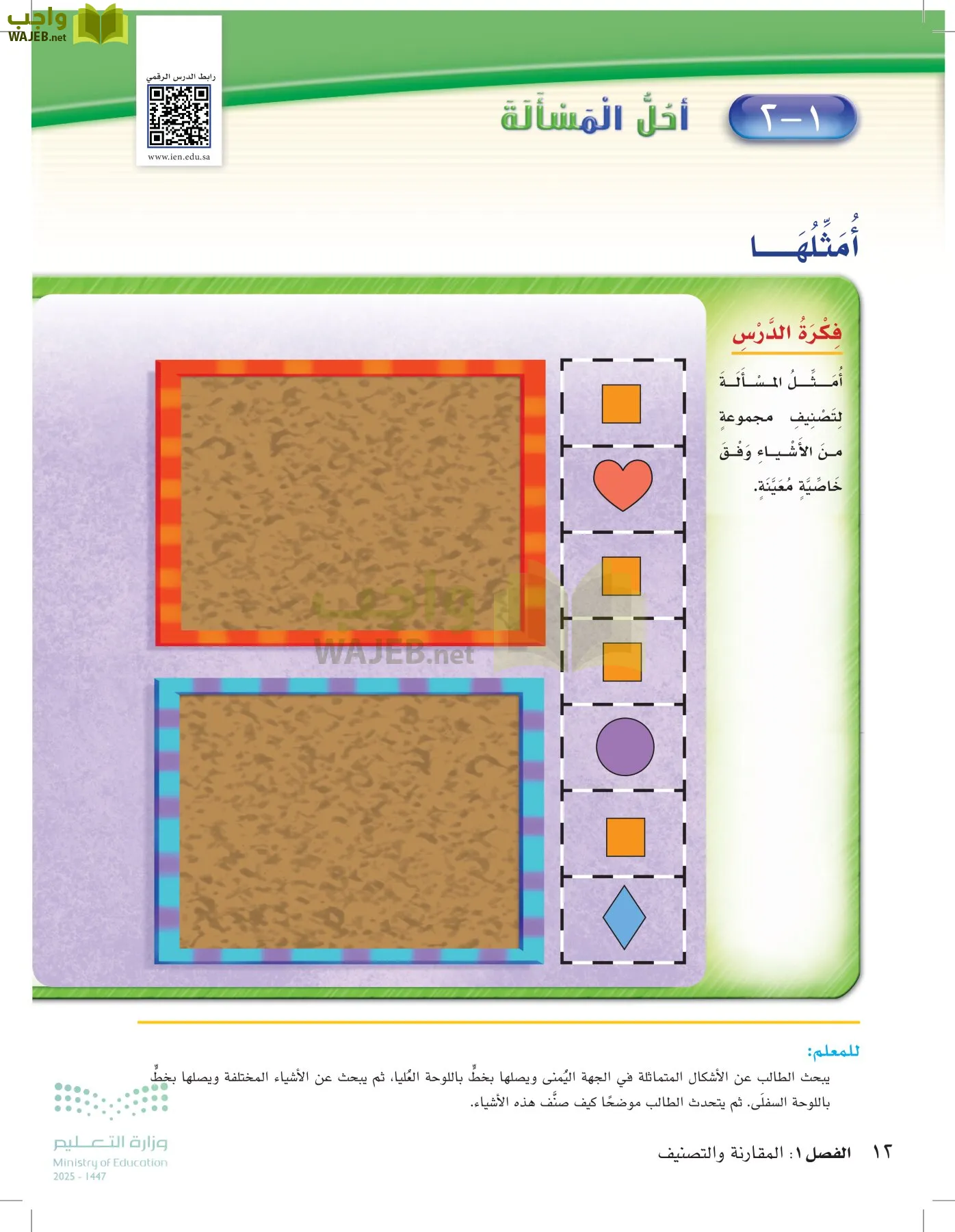الرياضيات page-11