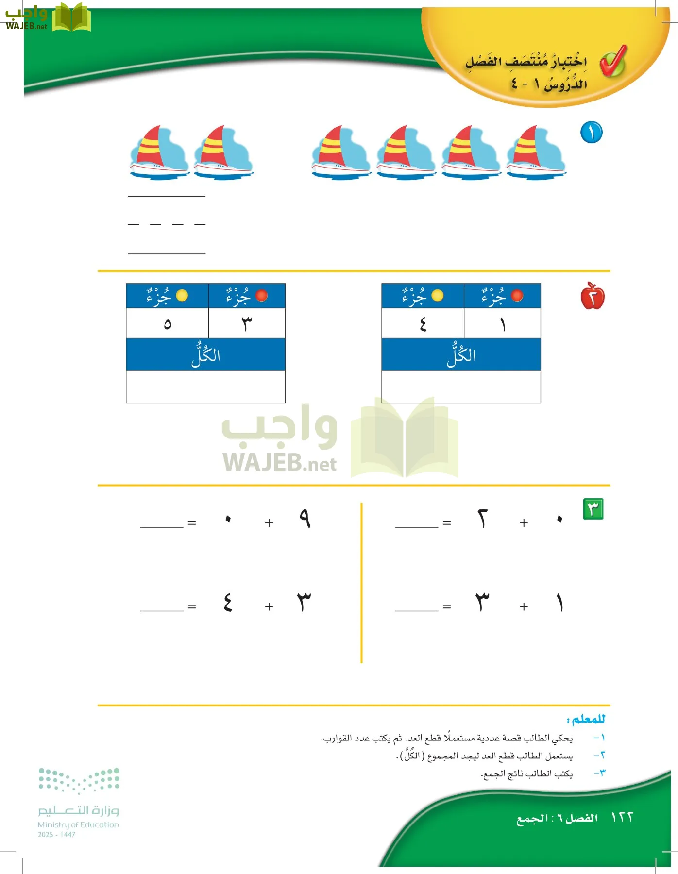 الرياضيات page-121