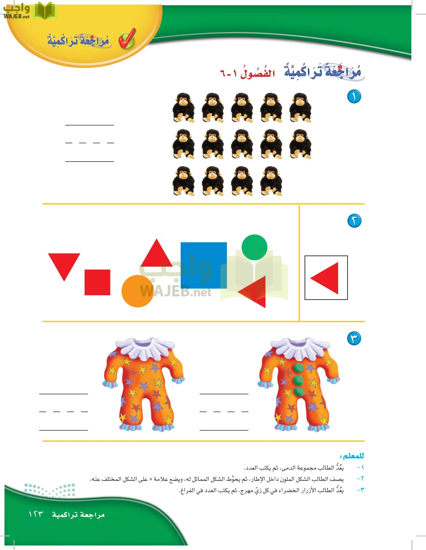 الرياضيات page-122
