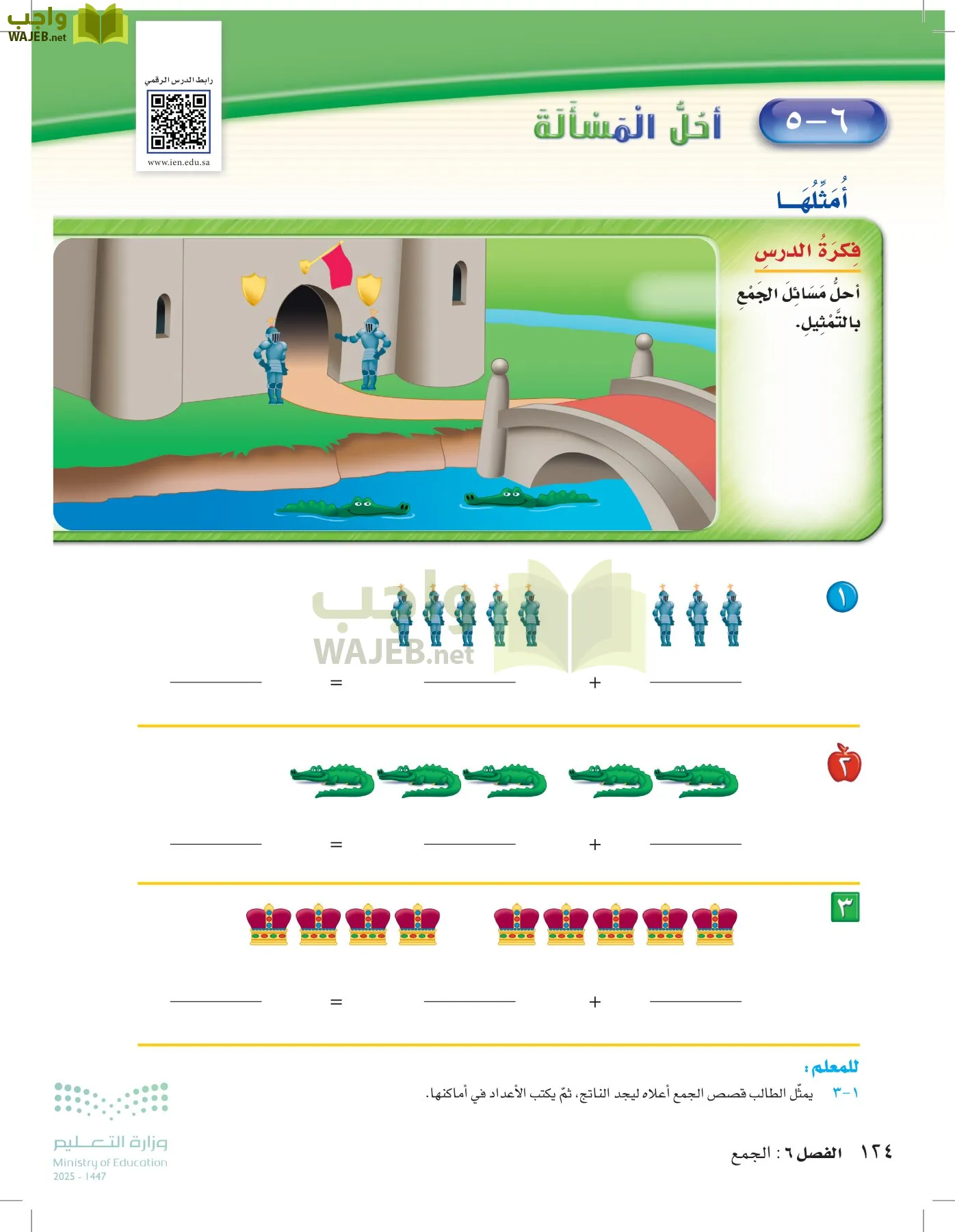 الرياضيات page-123