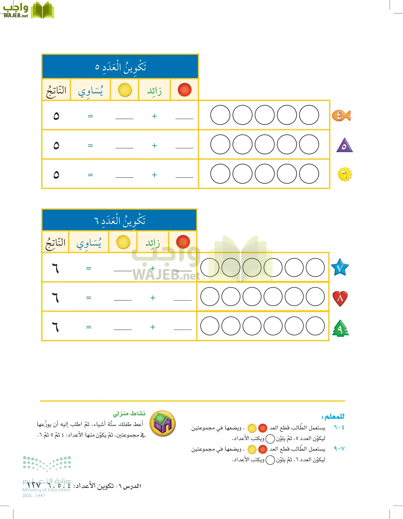 الرياضيات page-126