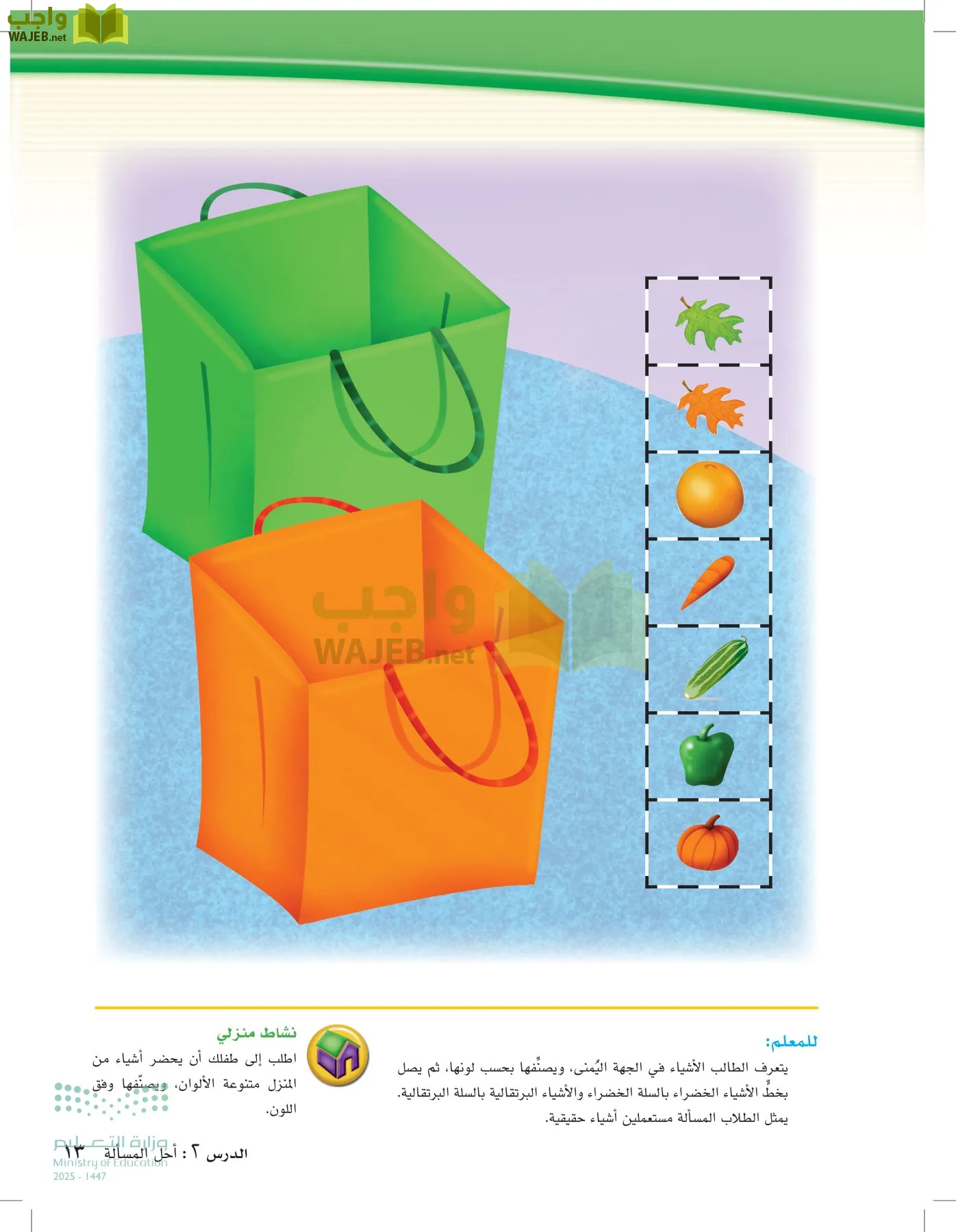 الرياضيات page-12