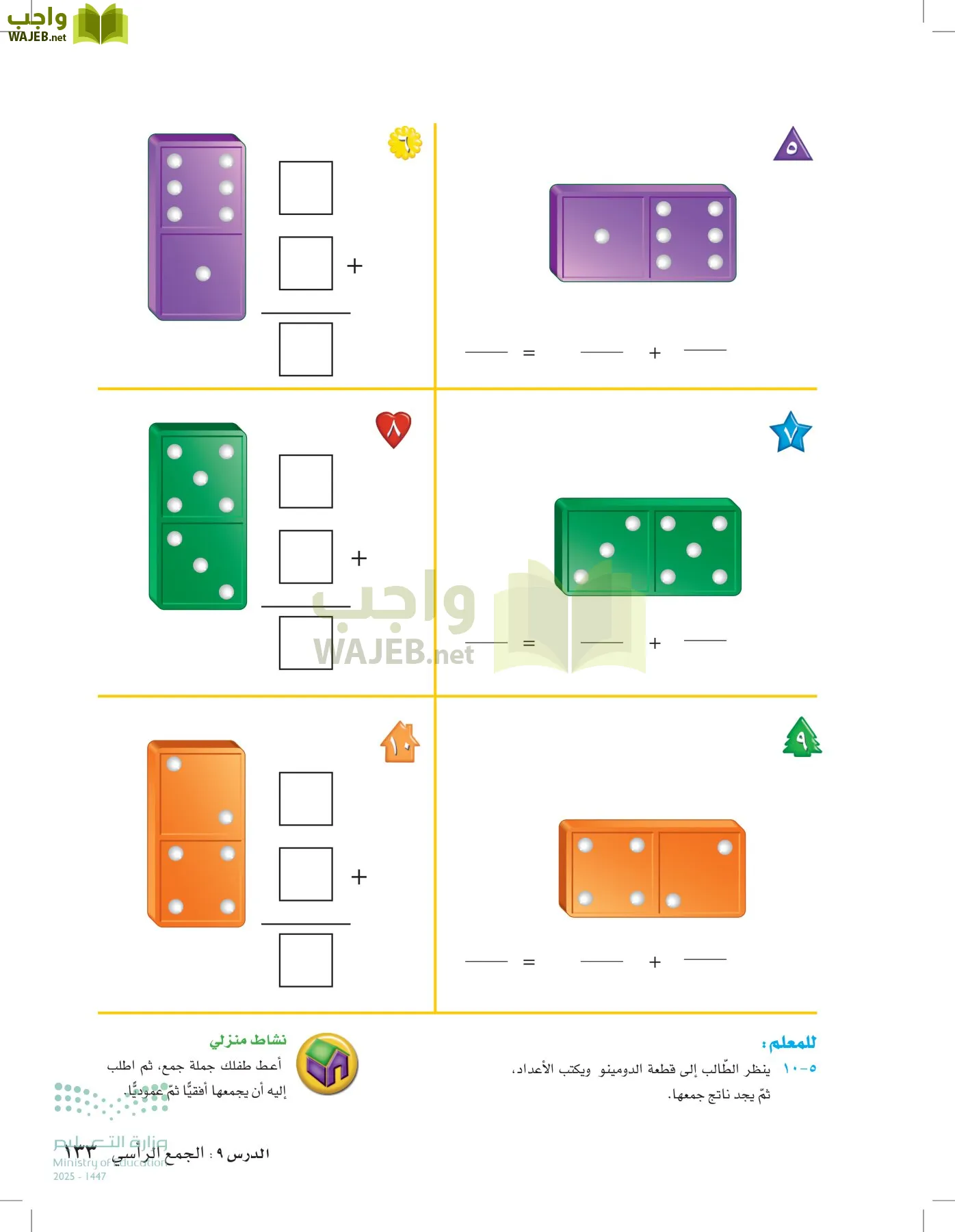 الرياضيات page-132