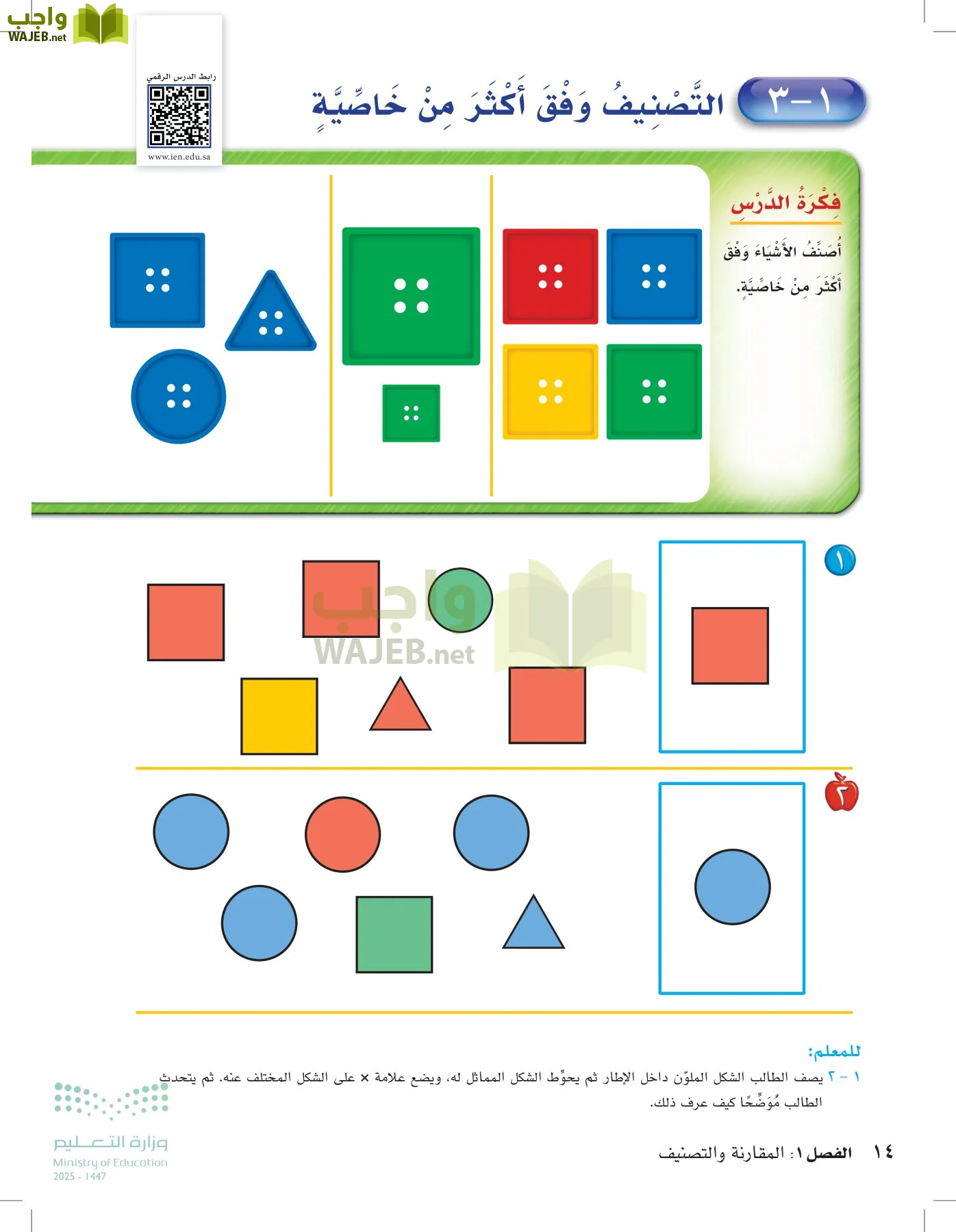 الرياضيات page-13