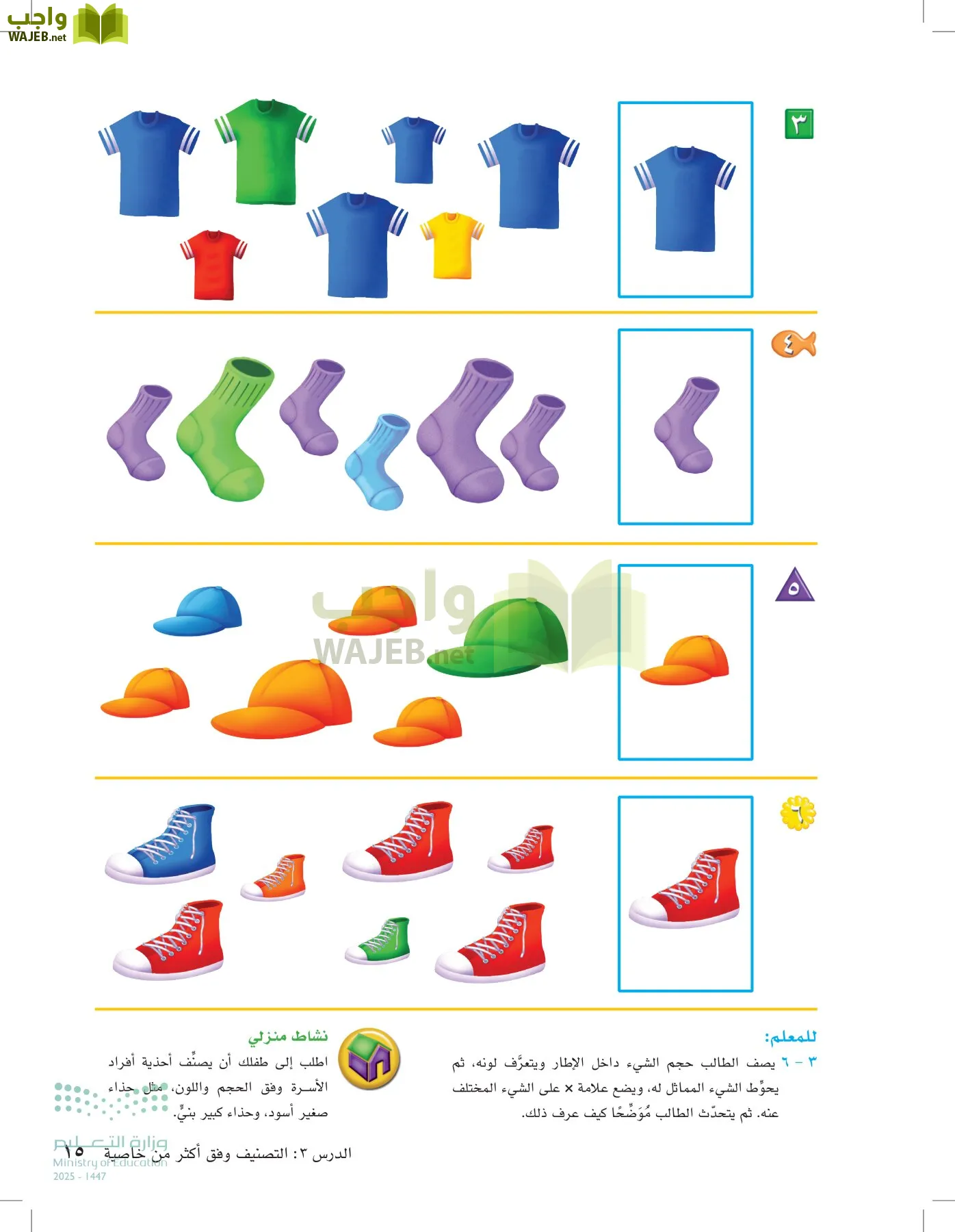 الرياضيات page-14
