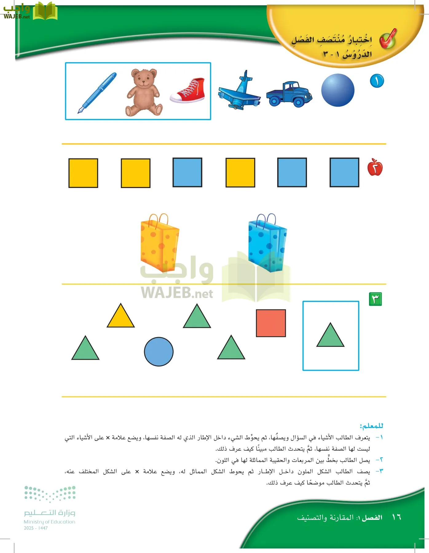 الرياضيات page-15