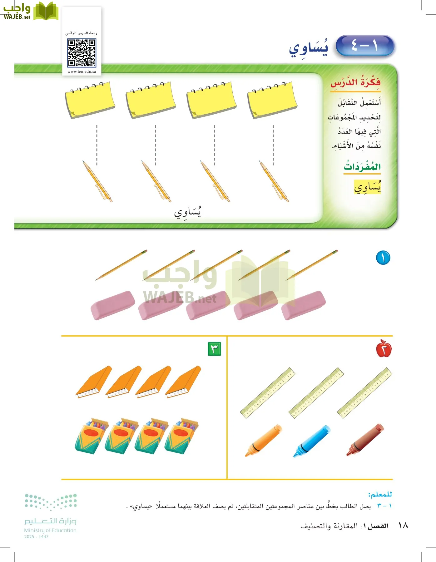 الرياضيات page-17