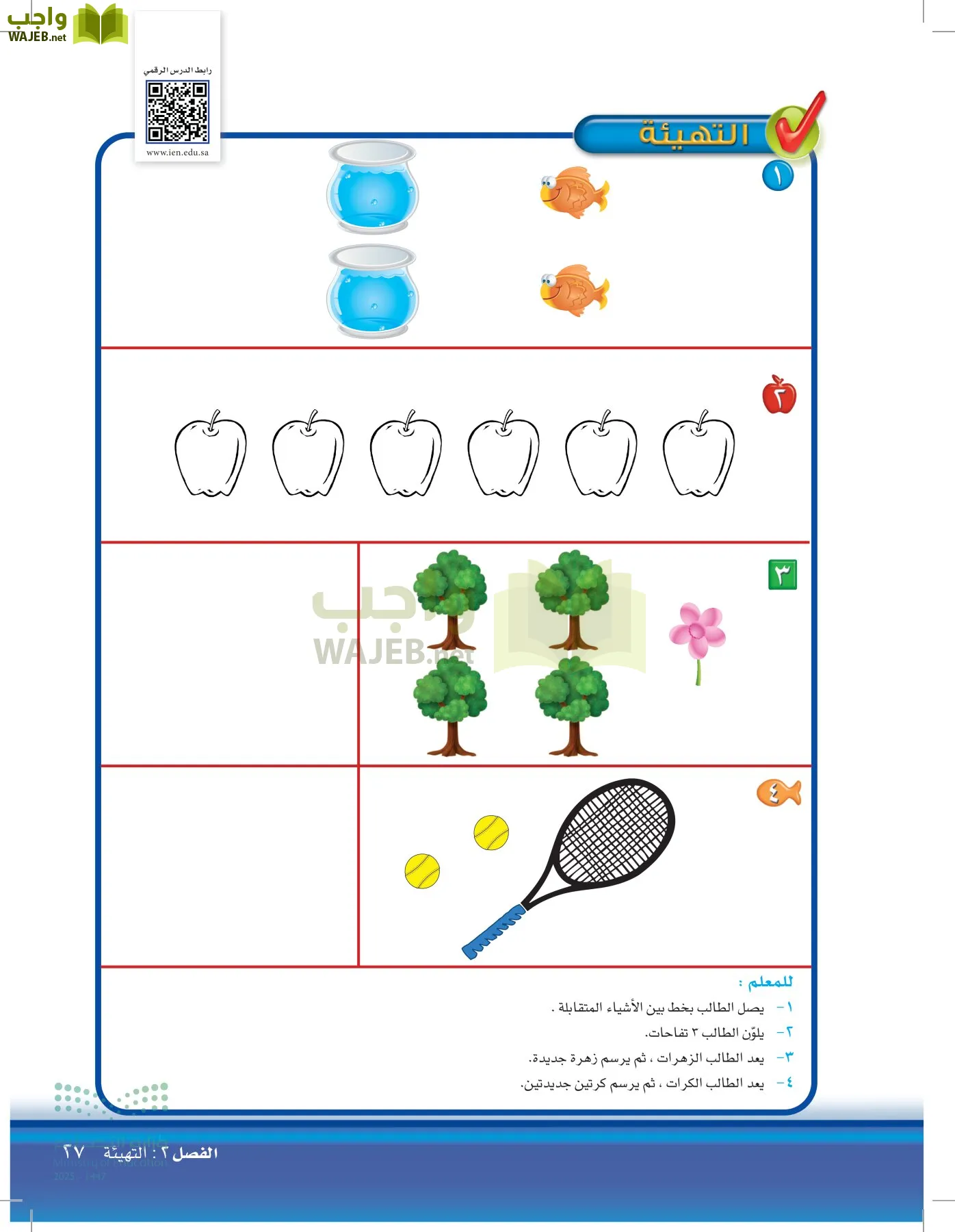 الرياضيات page-26