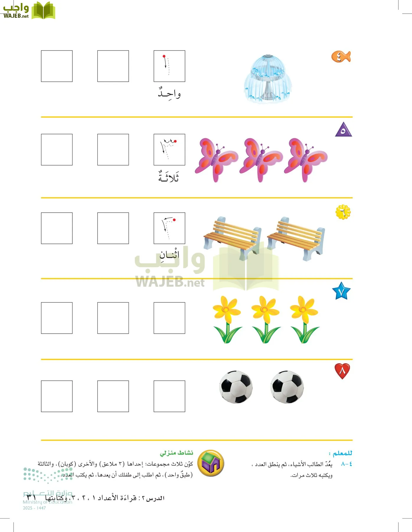 الرياضيات page-30