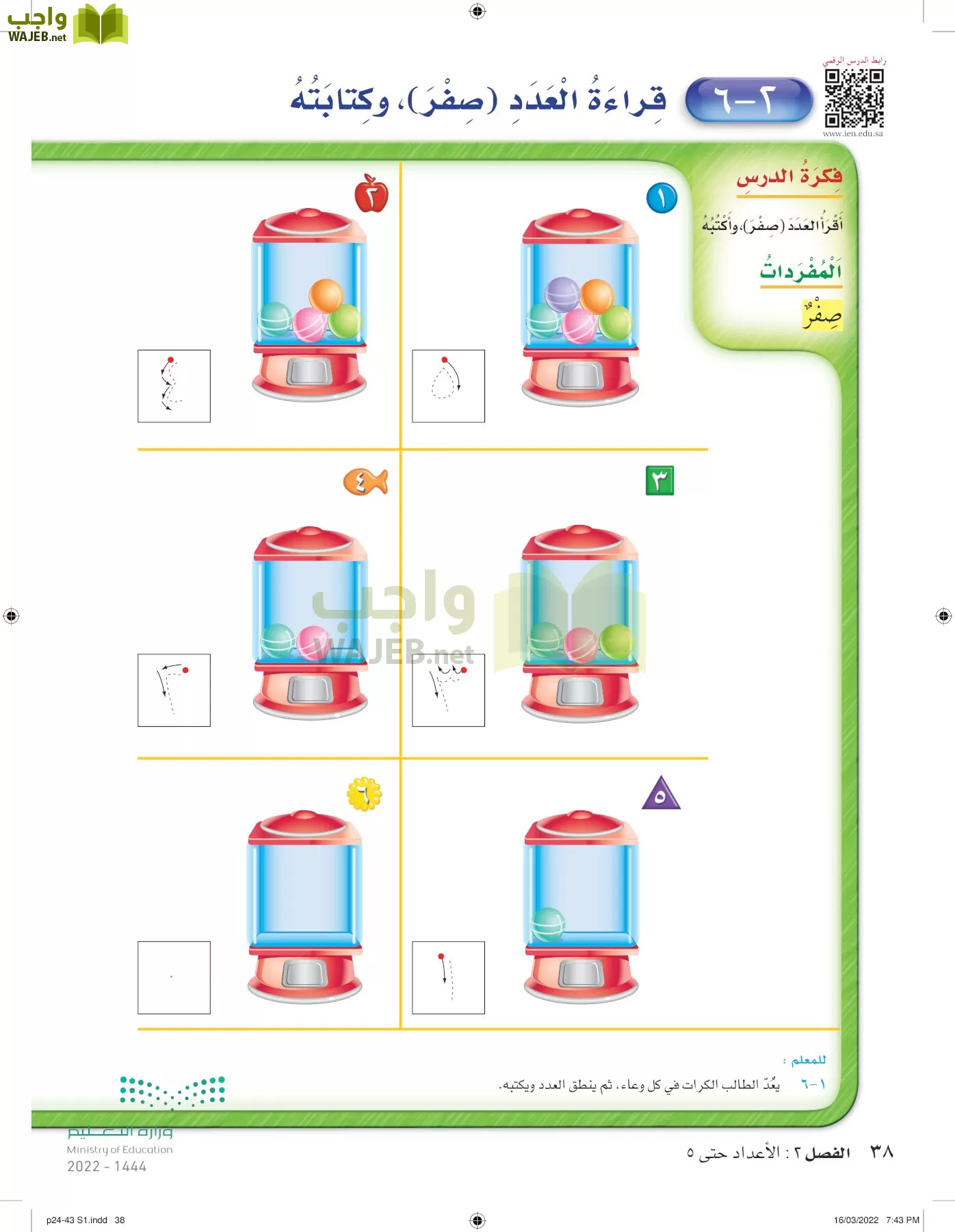 الرياضيات page-37