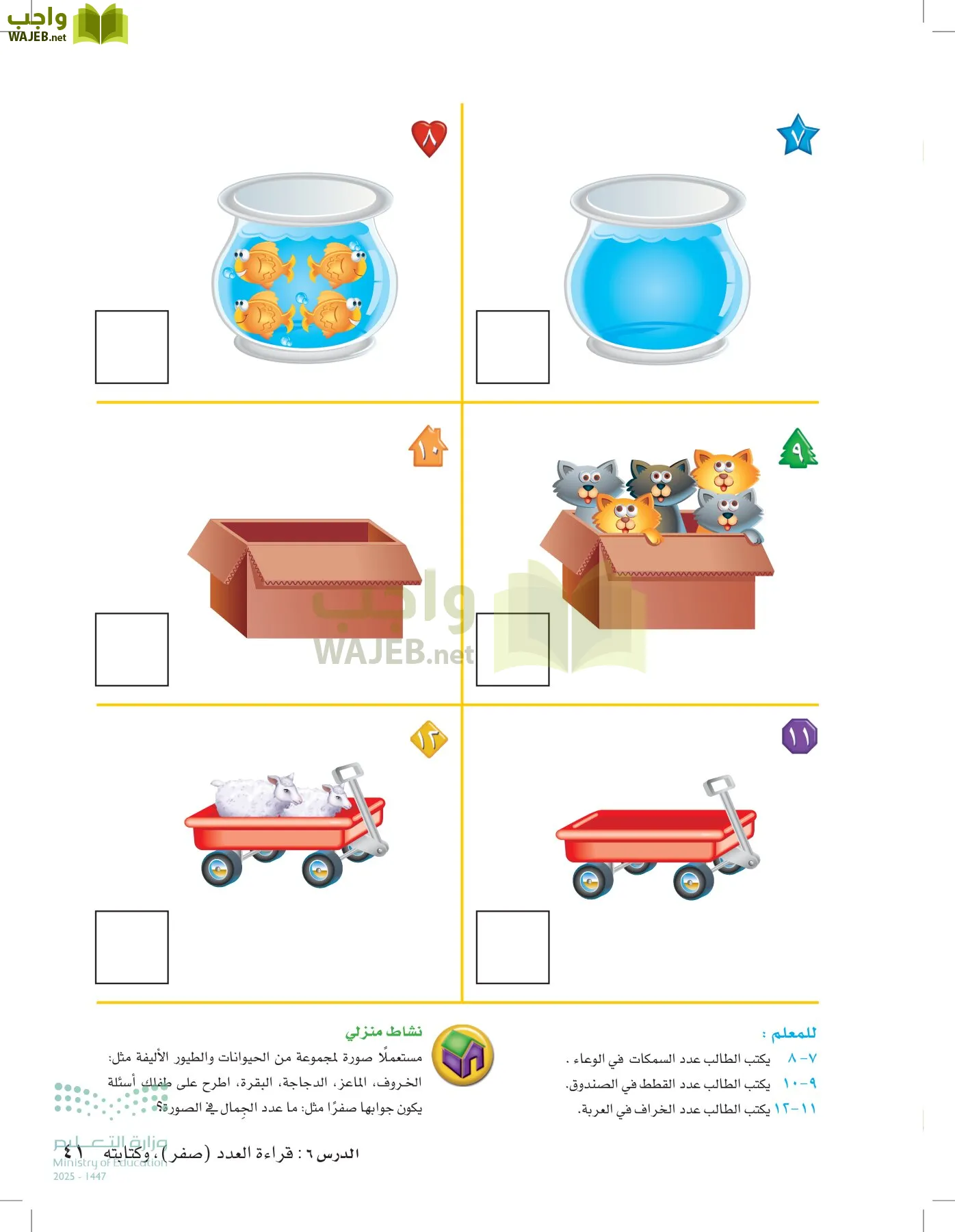الرياضيات page-40