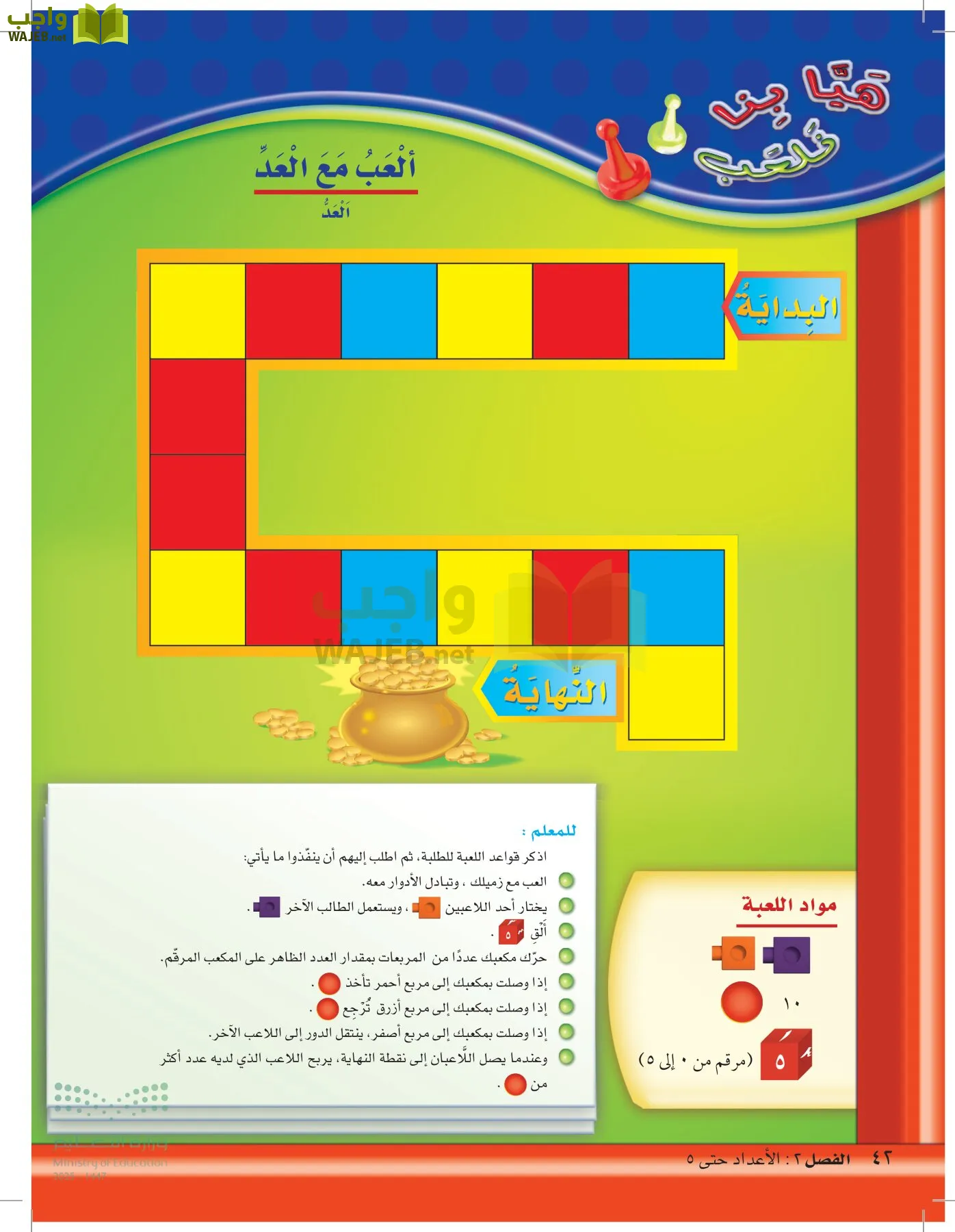 الرياضيات page-41