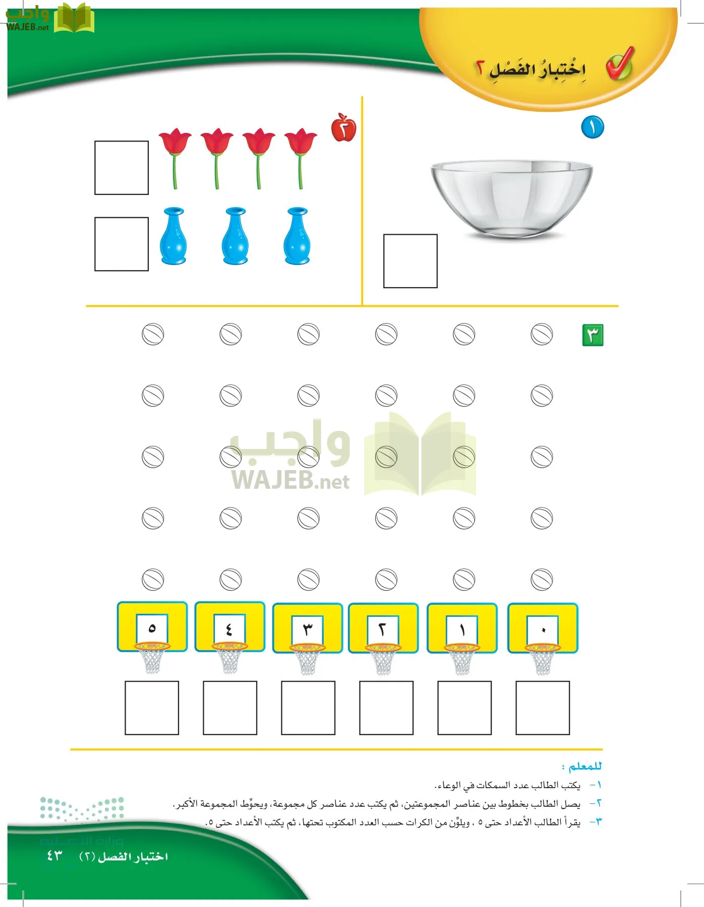 الرياضيات page-42
