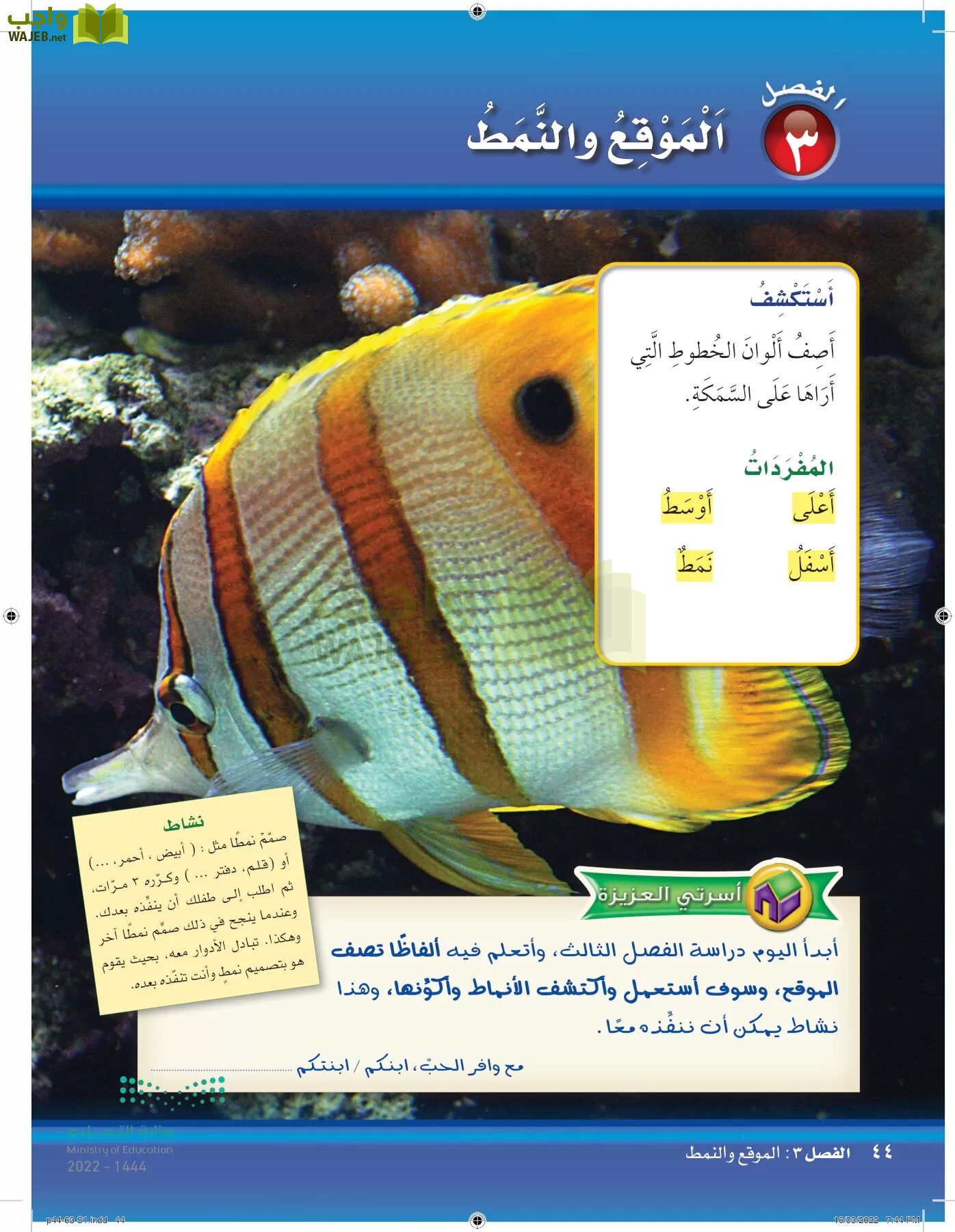 الرياضيات page-43