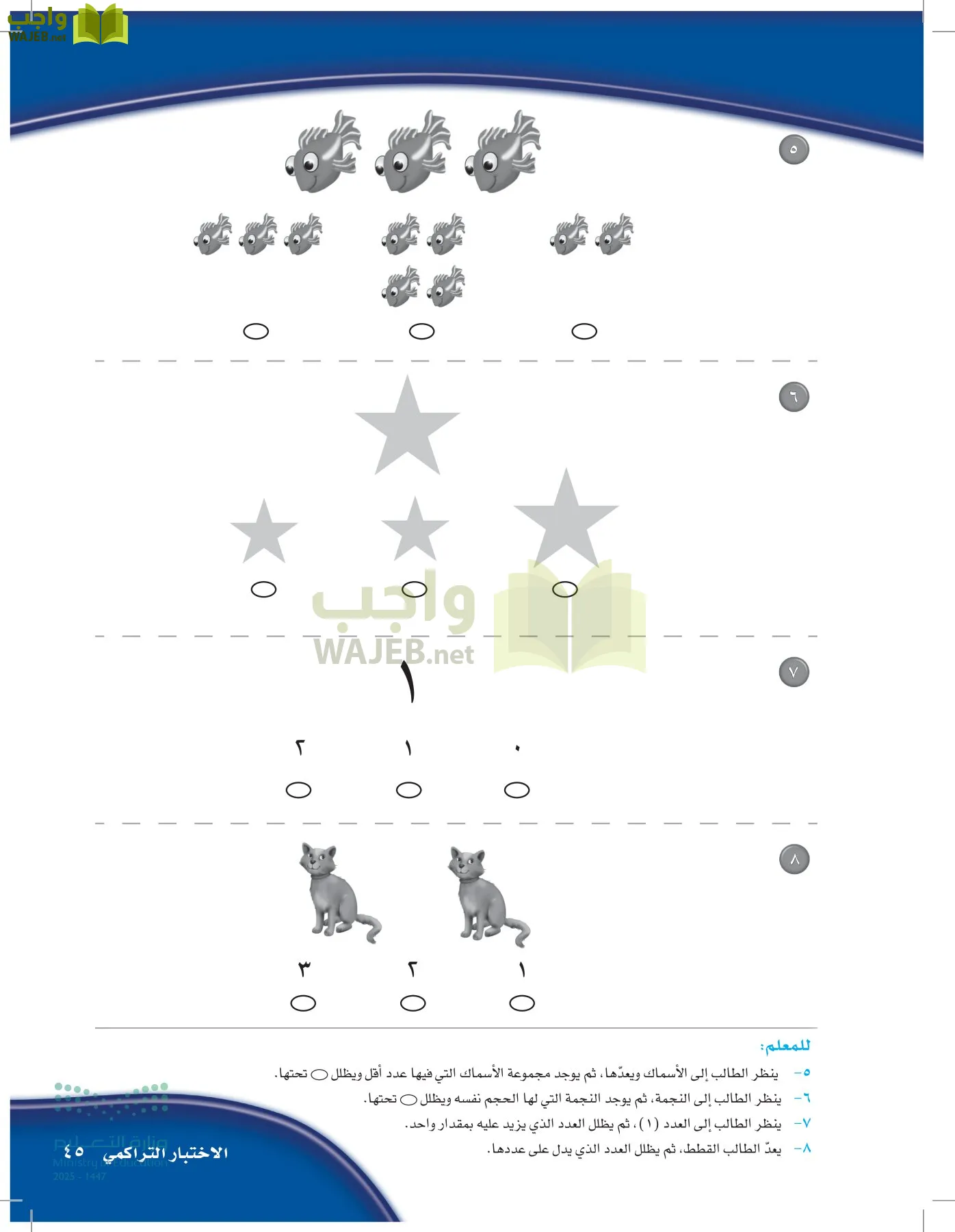 الرياضيات page-44