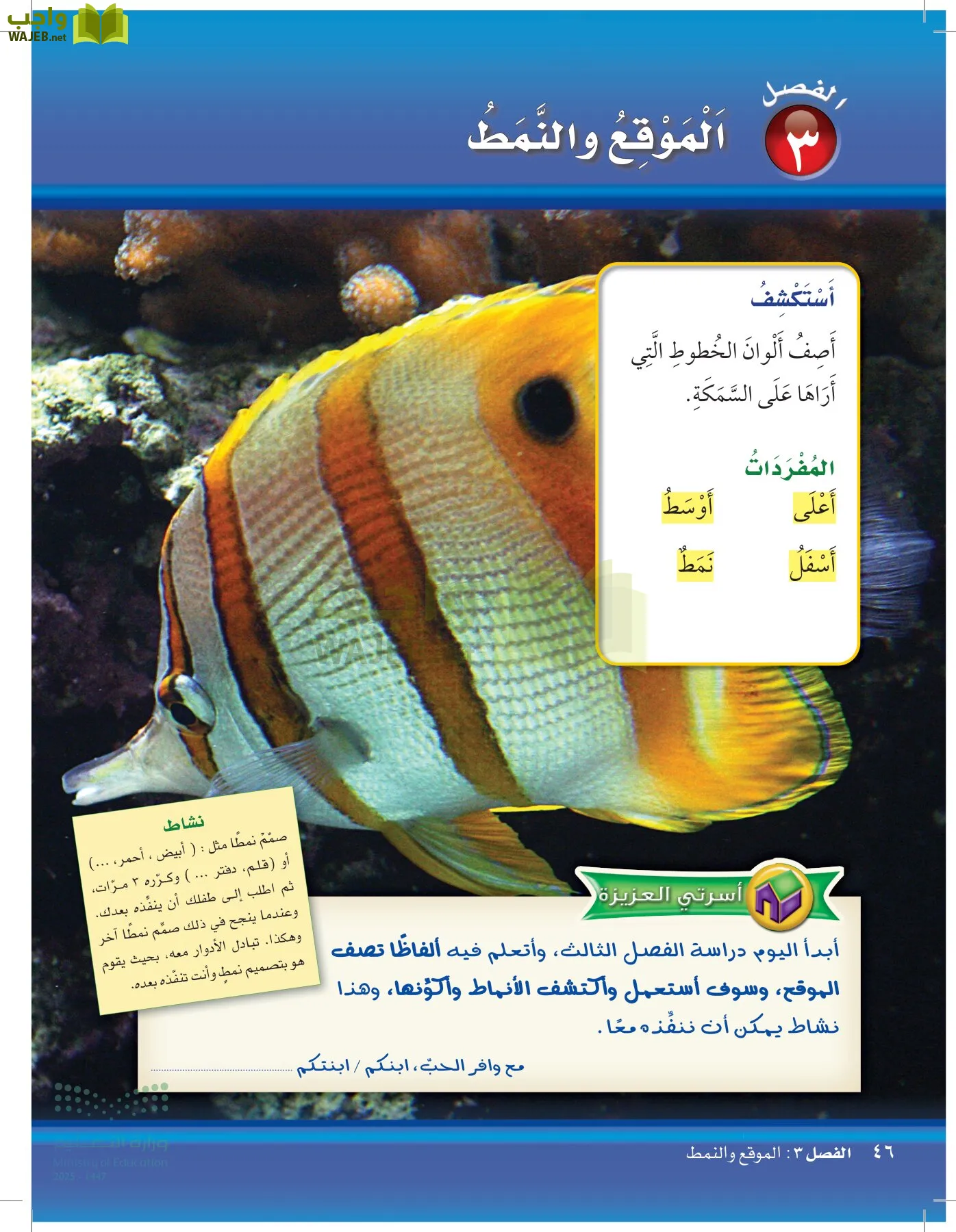 الرياضيات page-45