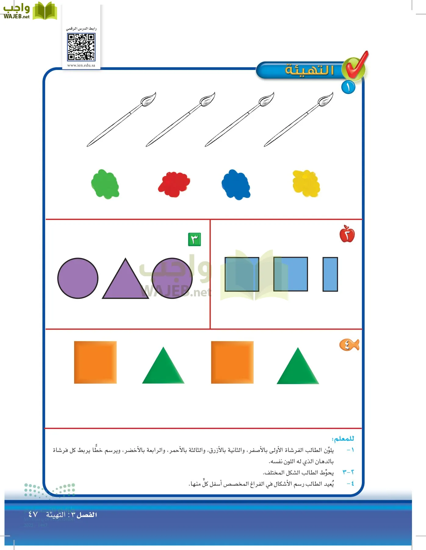 الرياضيات page-46