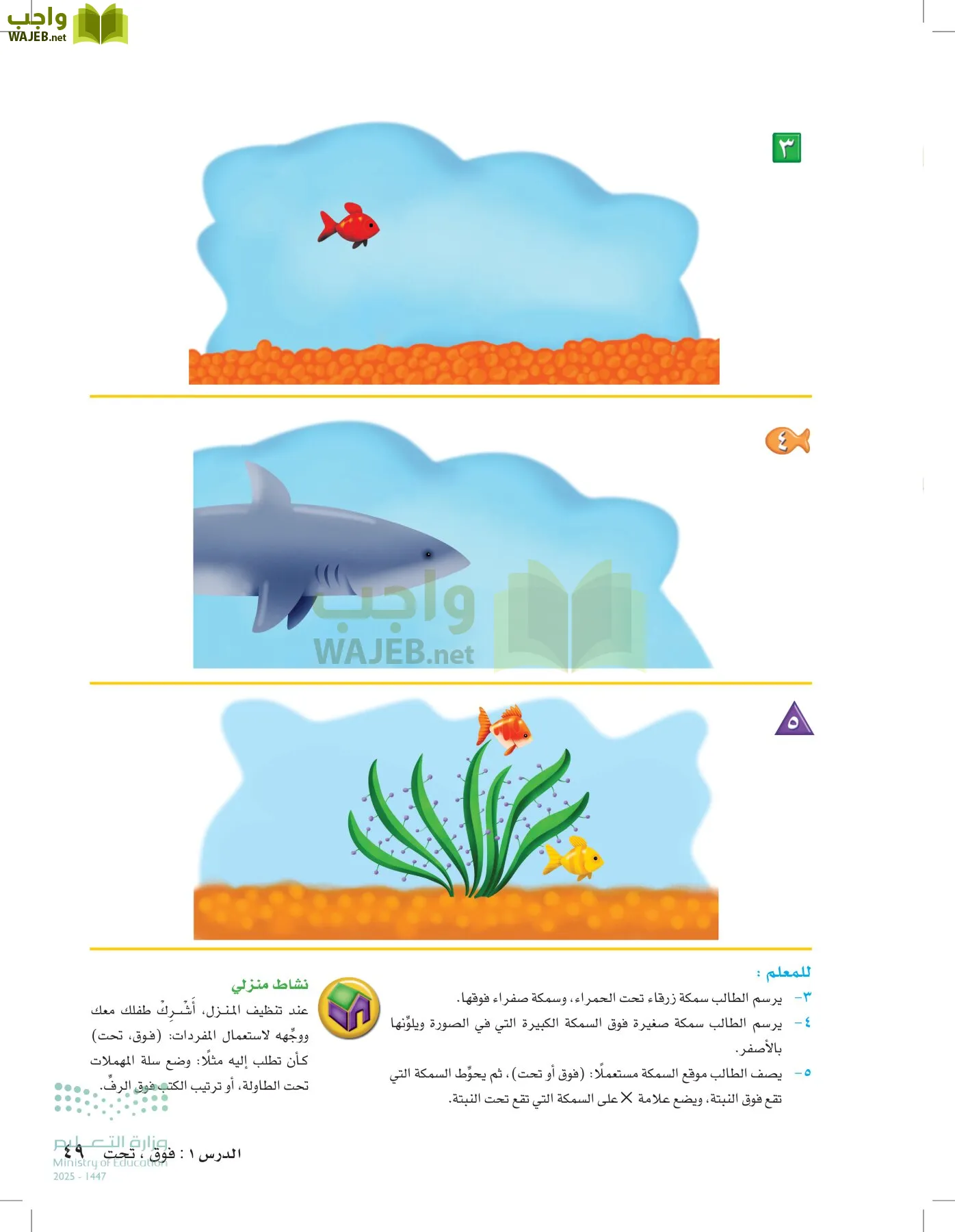 الرياضيات page-48