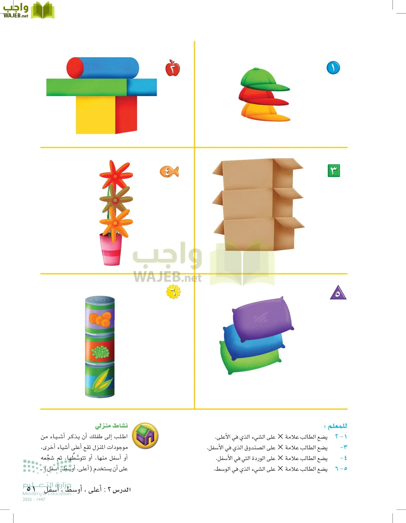 الرياضيات page-50