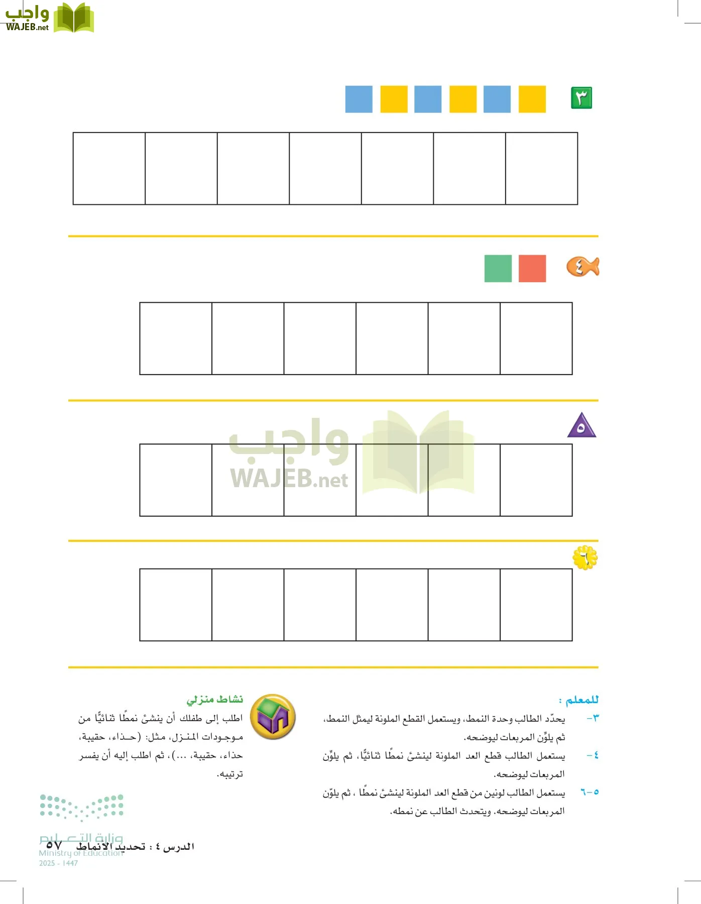 الرياضيات page-56