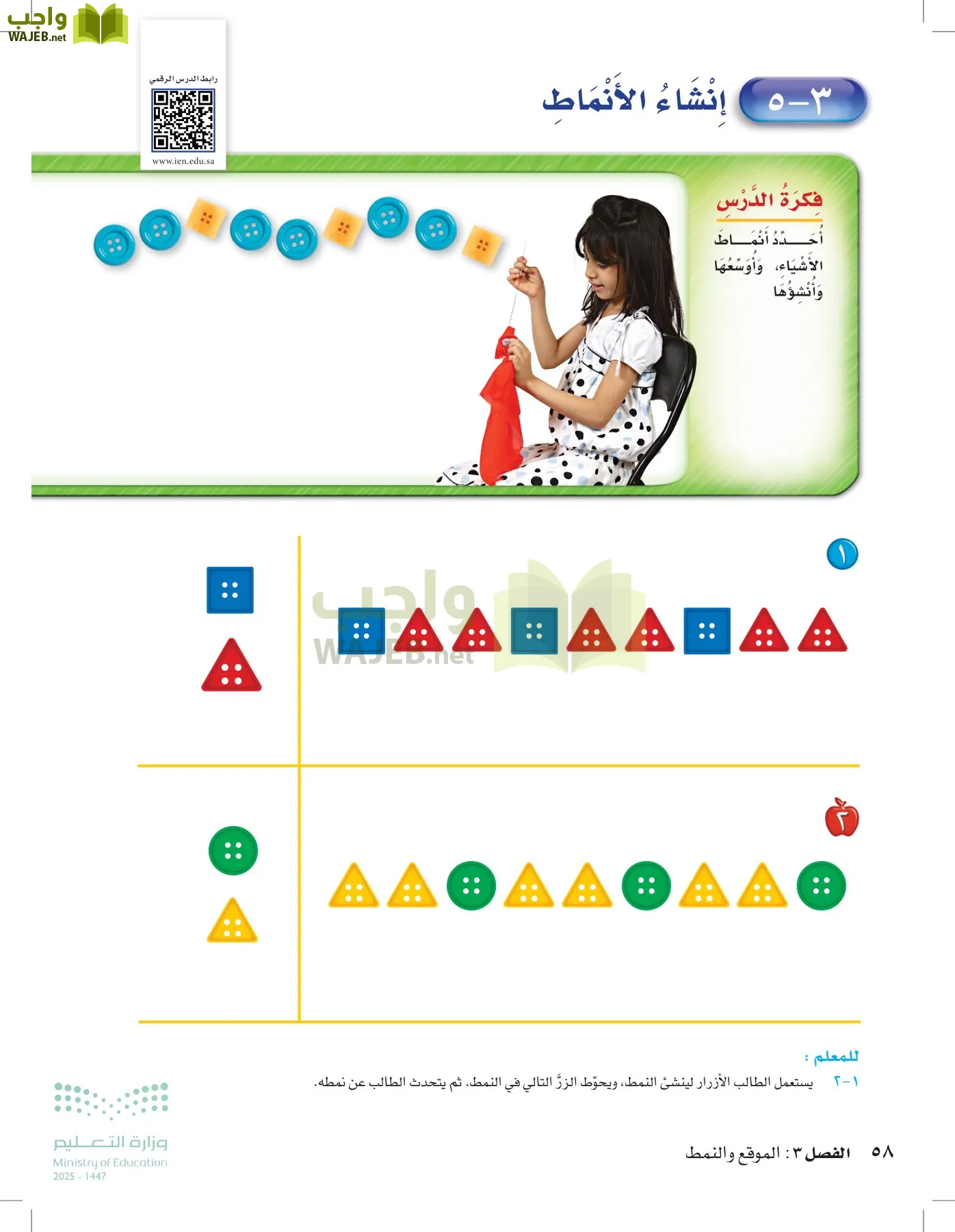 الرياضيات page-57