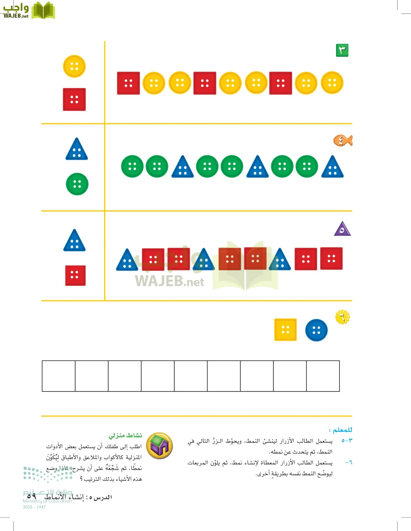 الرياضيات page-58