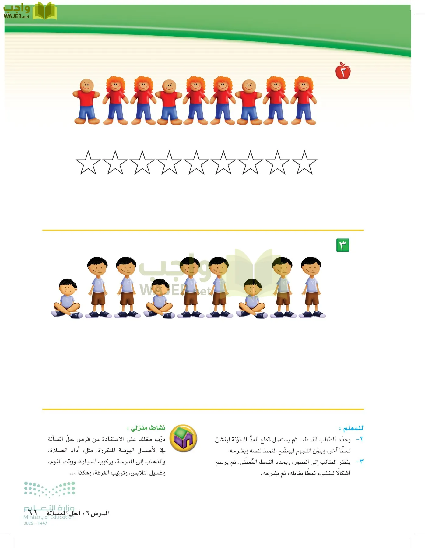 الرياضيات page-60