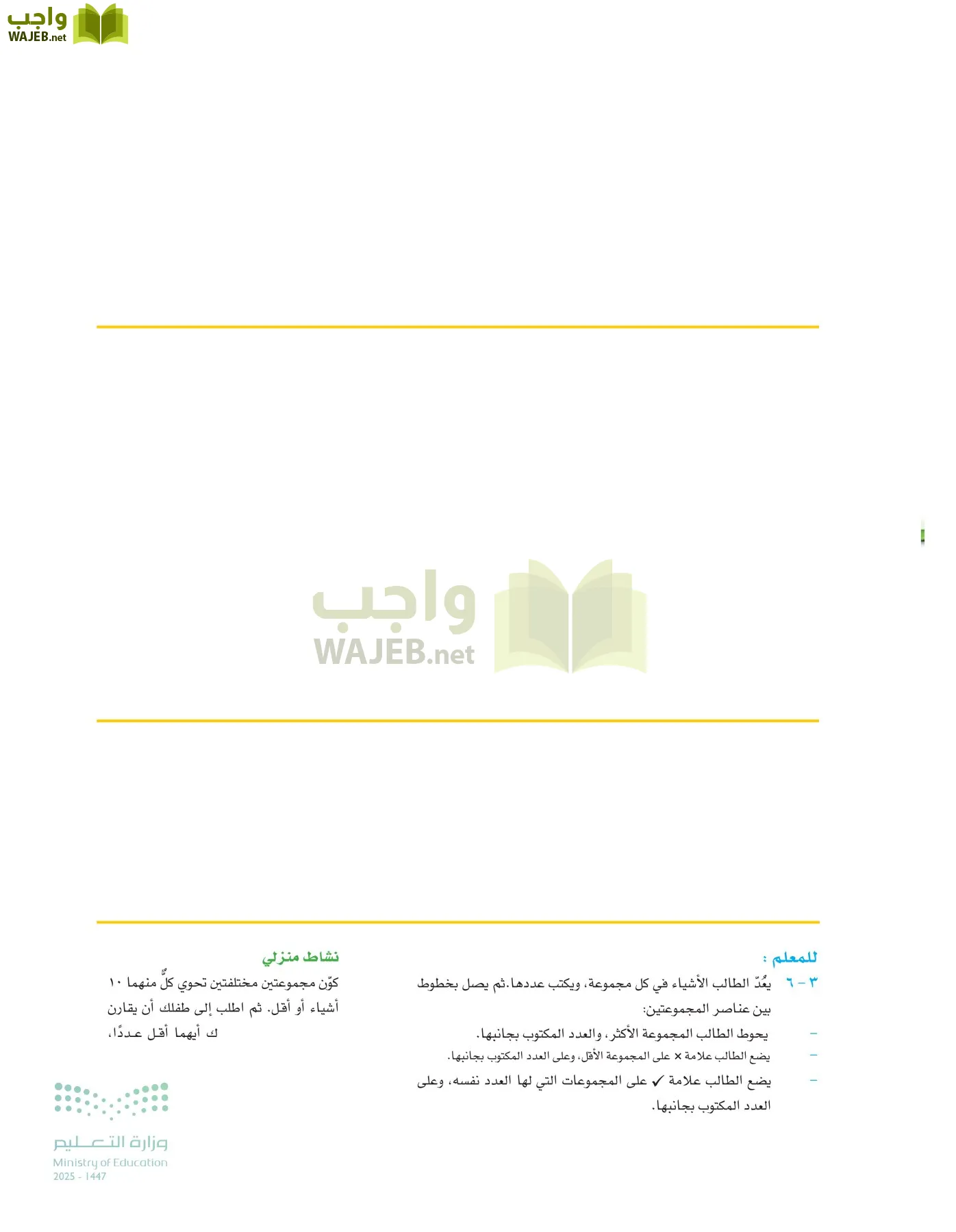 الرياضيات page-80