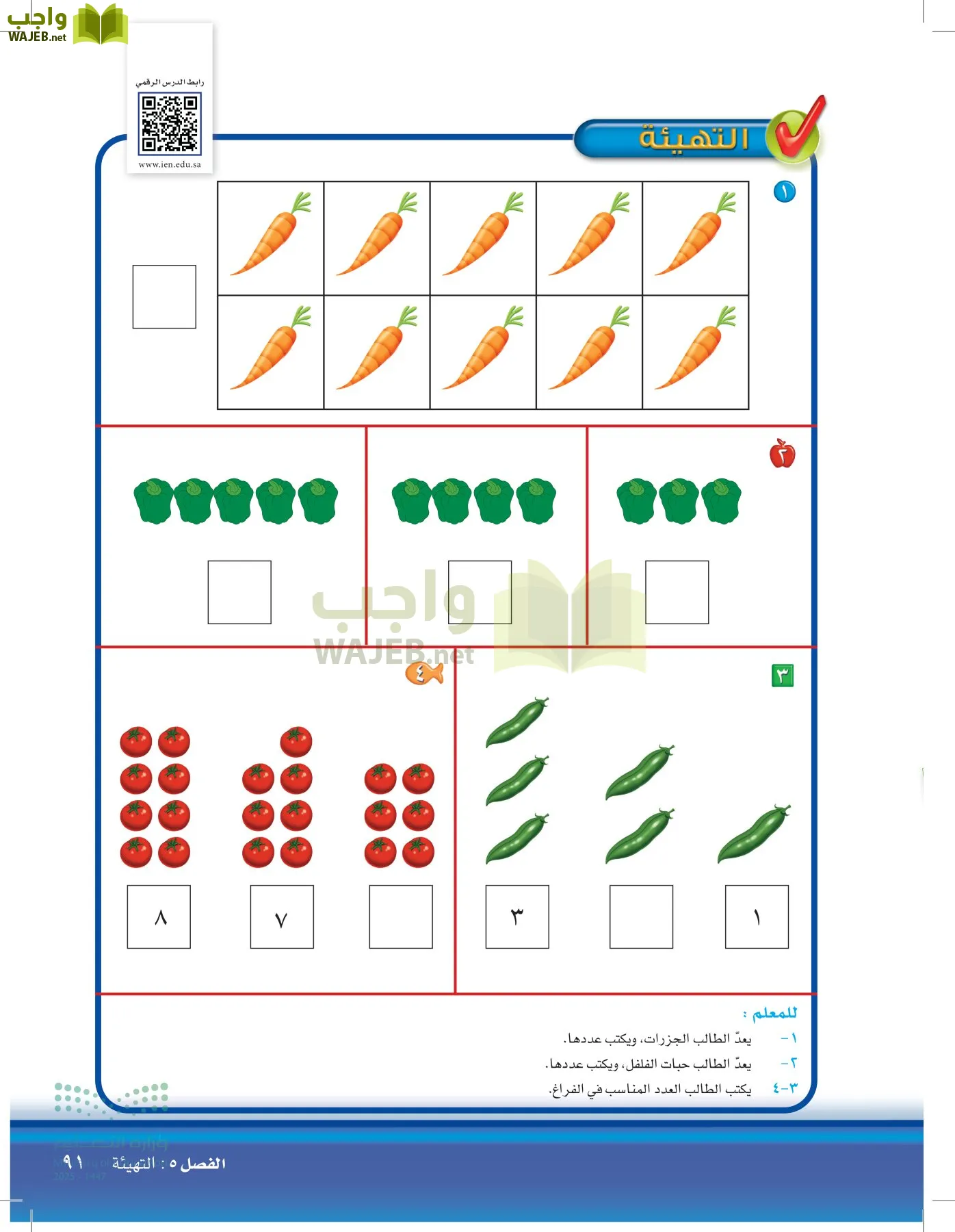 الرياضيات page-90