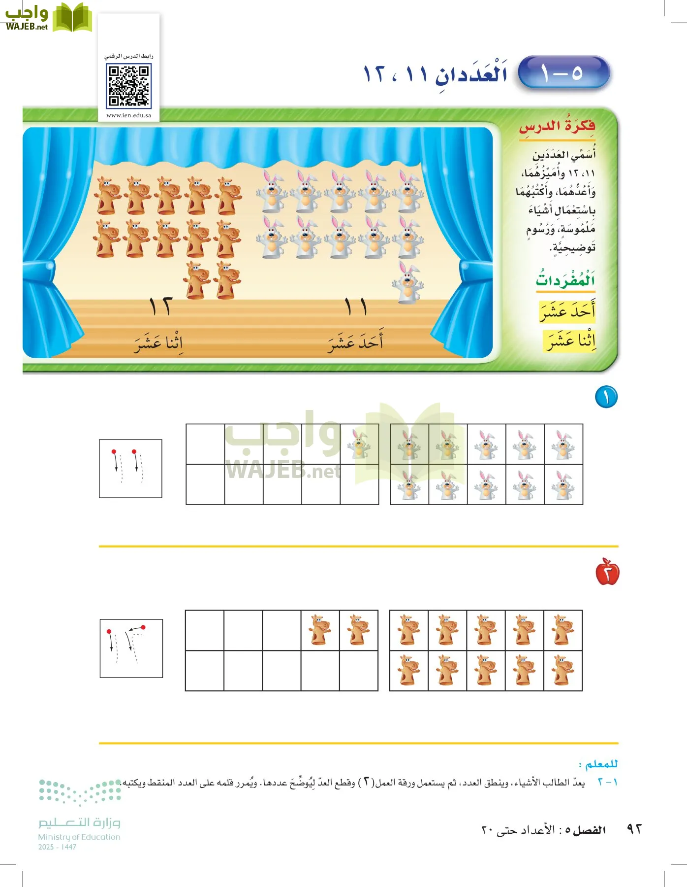 الرياضيات page-91