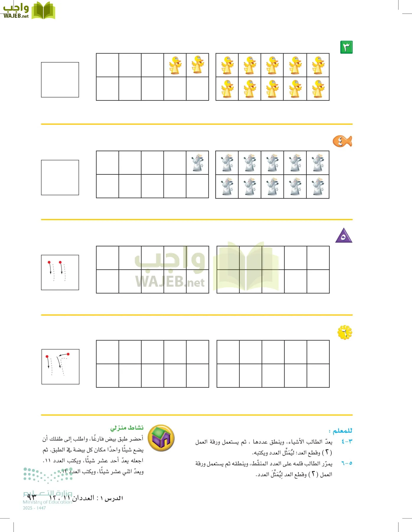الرياضيات page-92