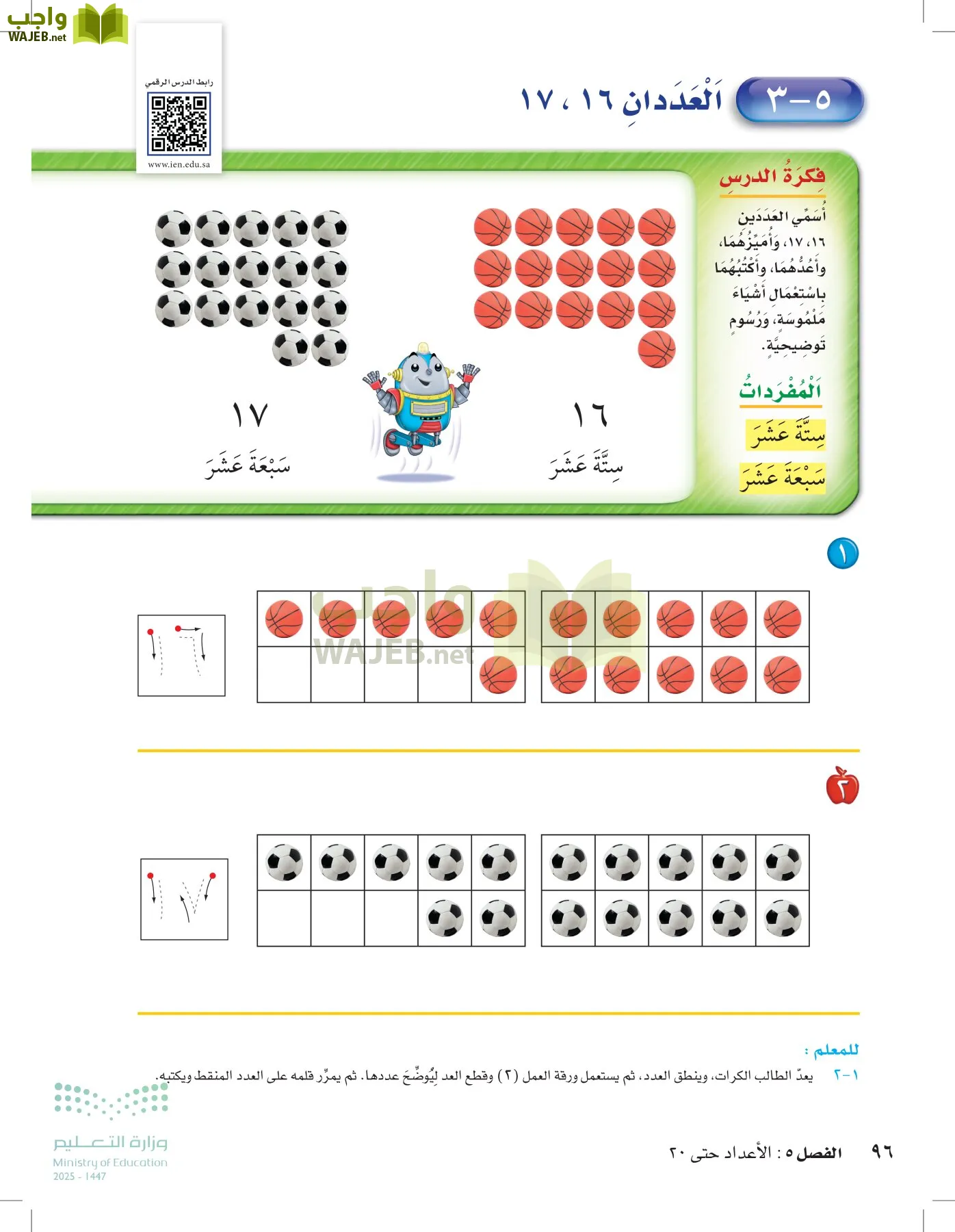 الرياضيات page-95