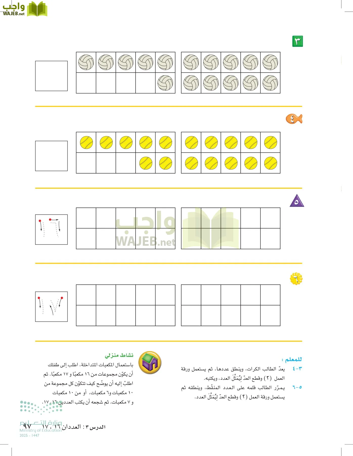 الرياضيات page-96