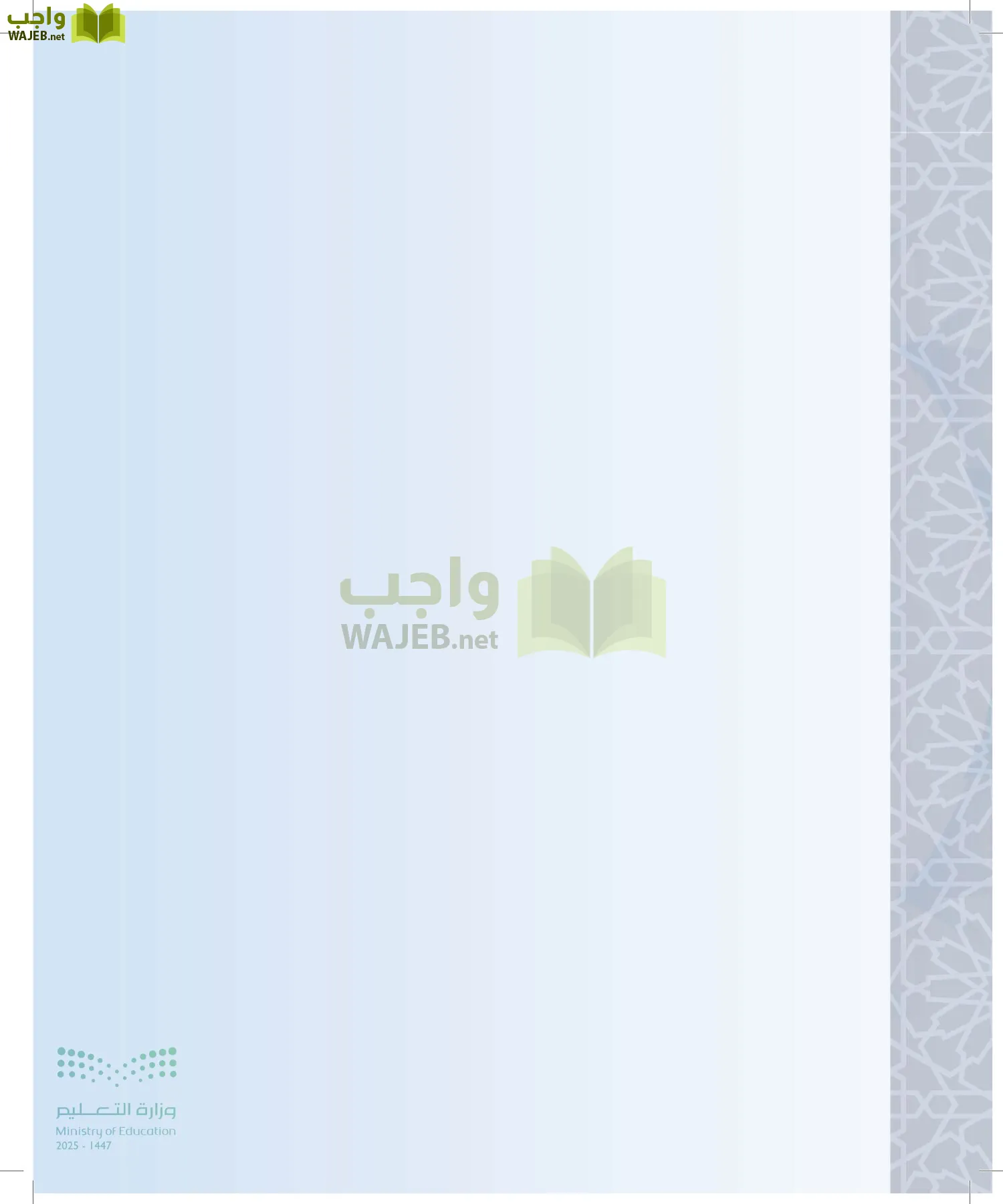 علوم القرآن page-135