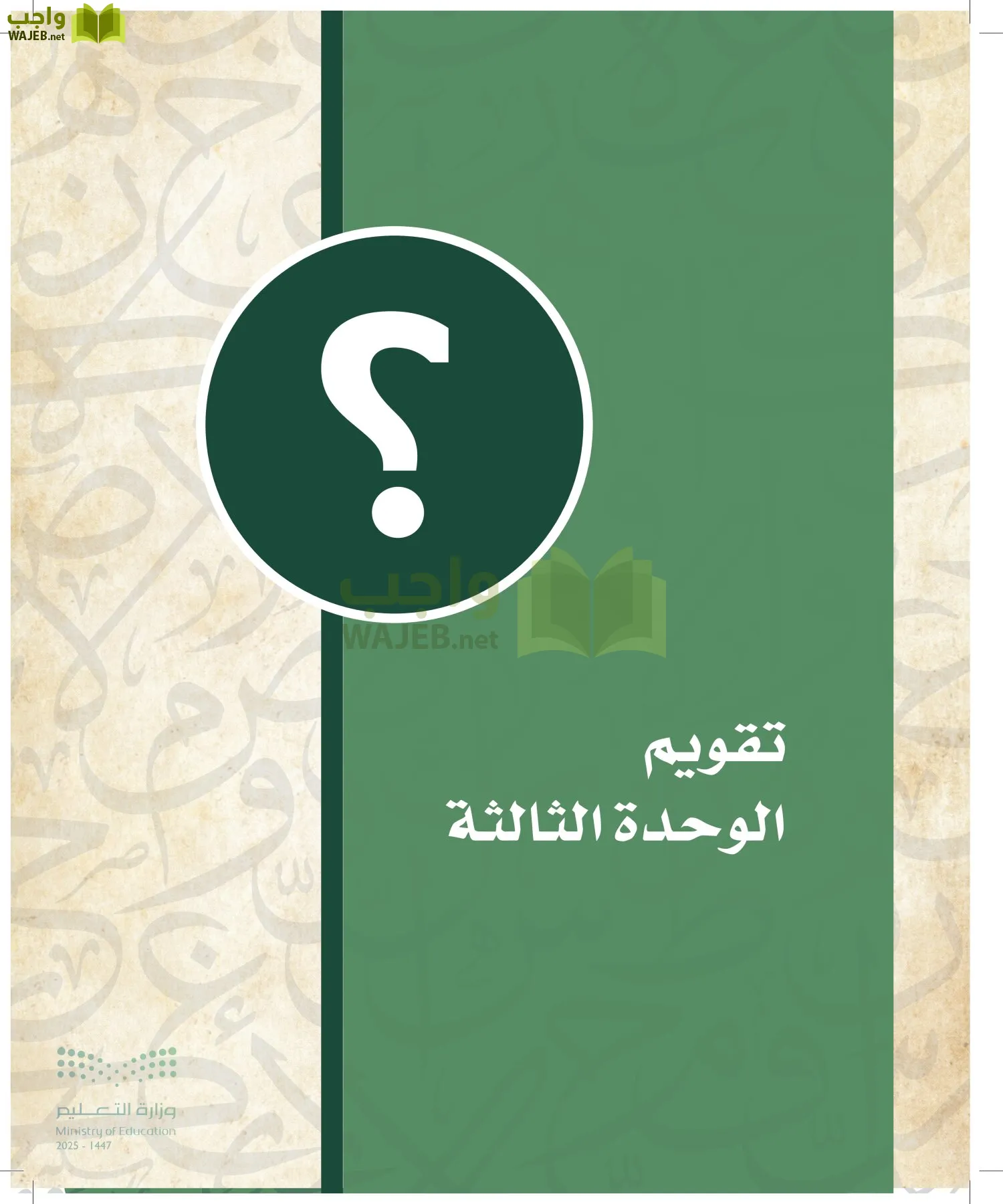 التاريخ page-100