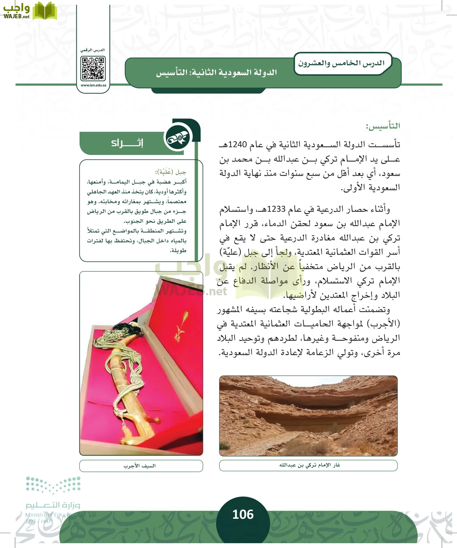 التاريخ page-105