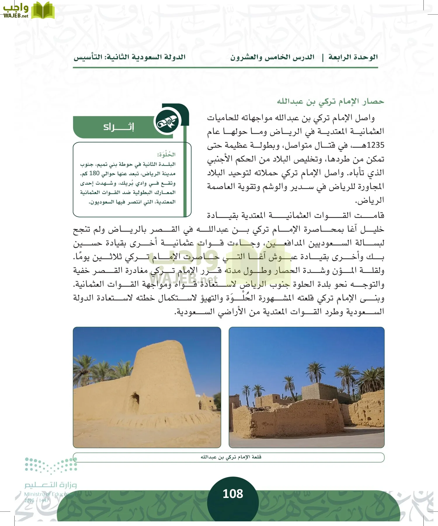 التاريخ page-107